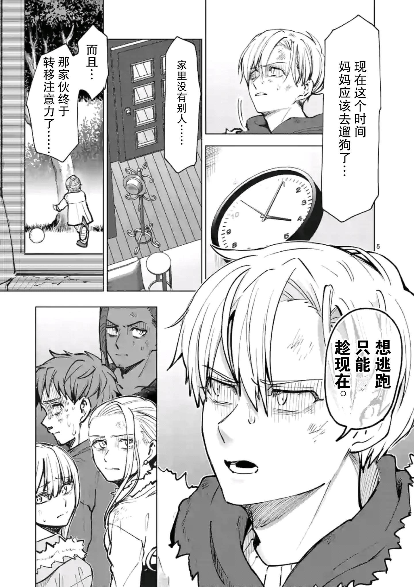 第44话