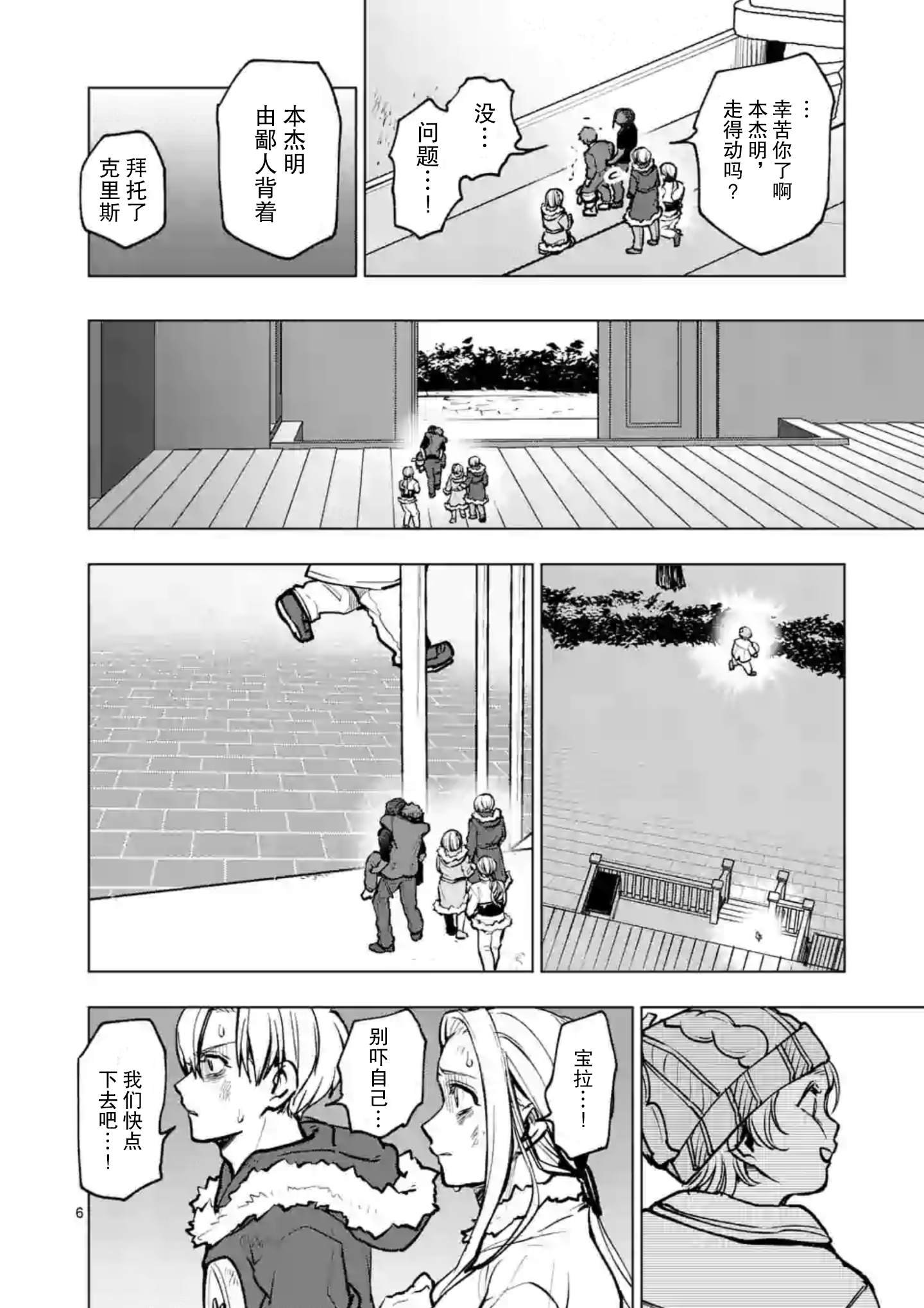 第44话