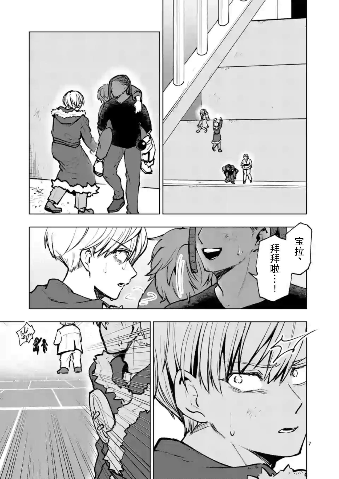 第44话