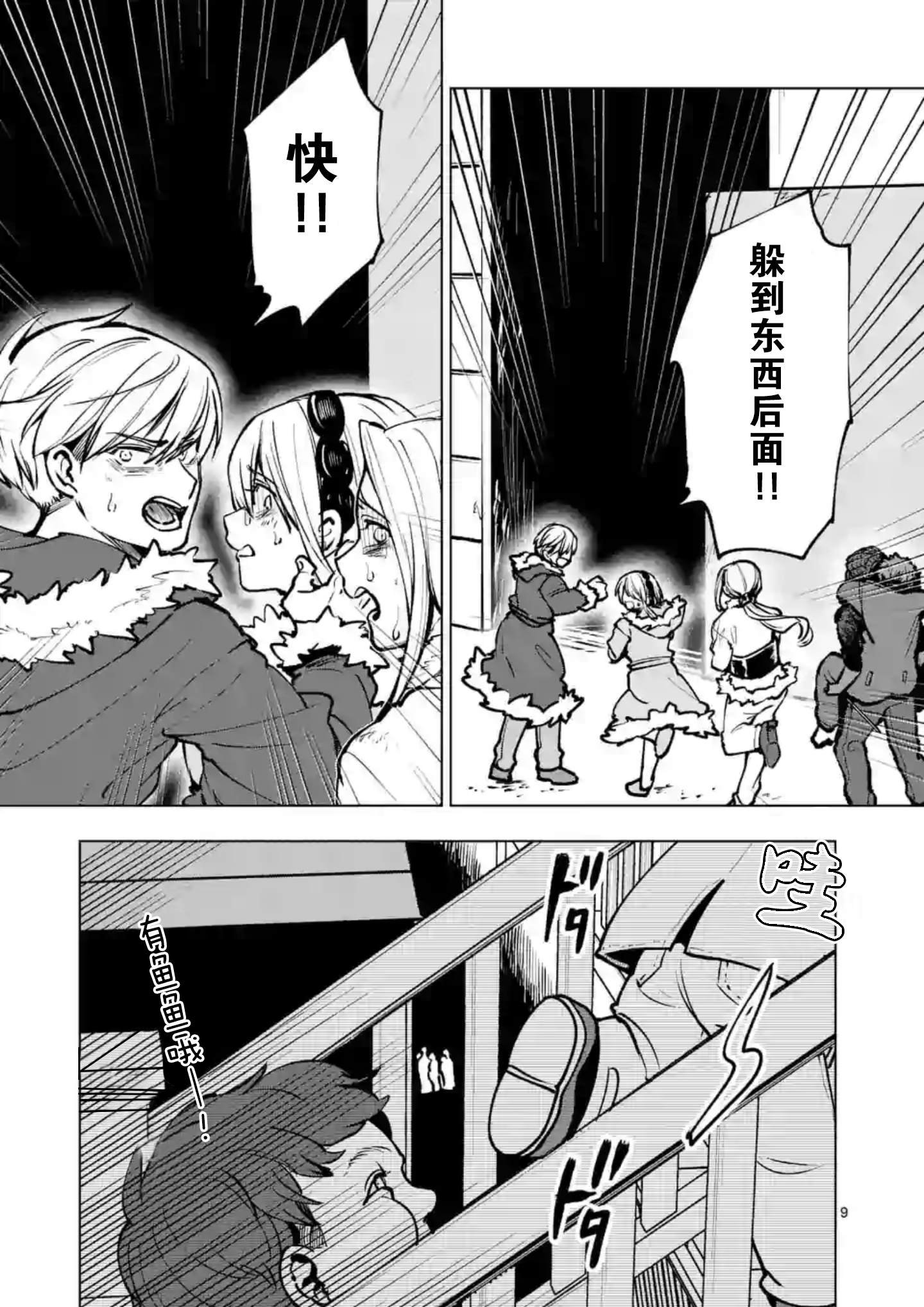 第44话
