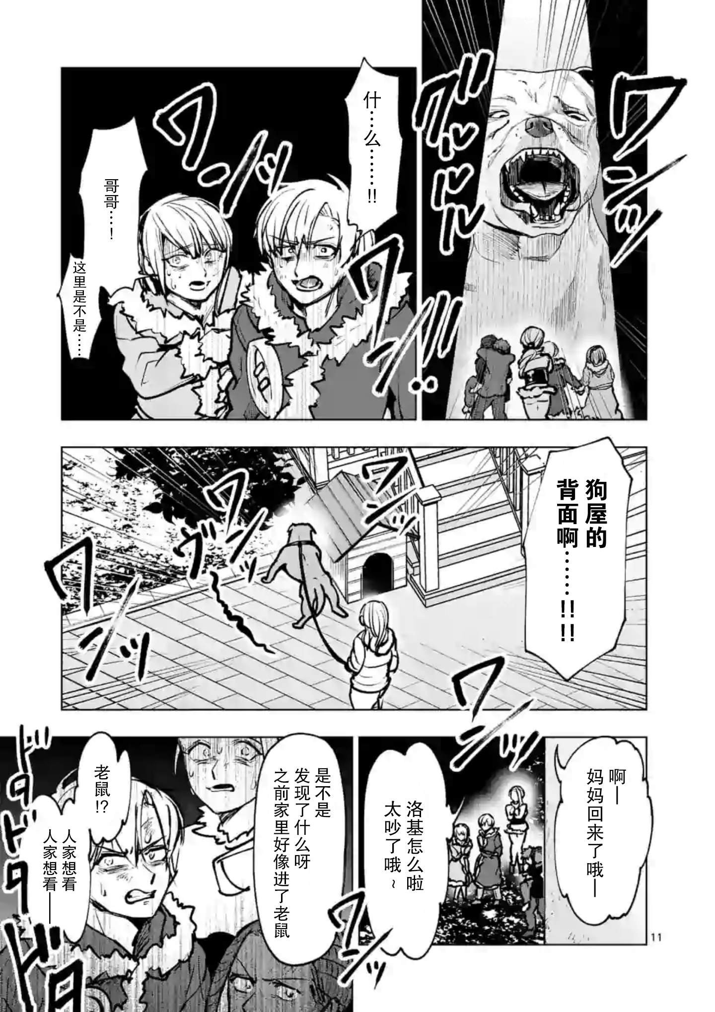第44话
