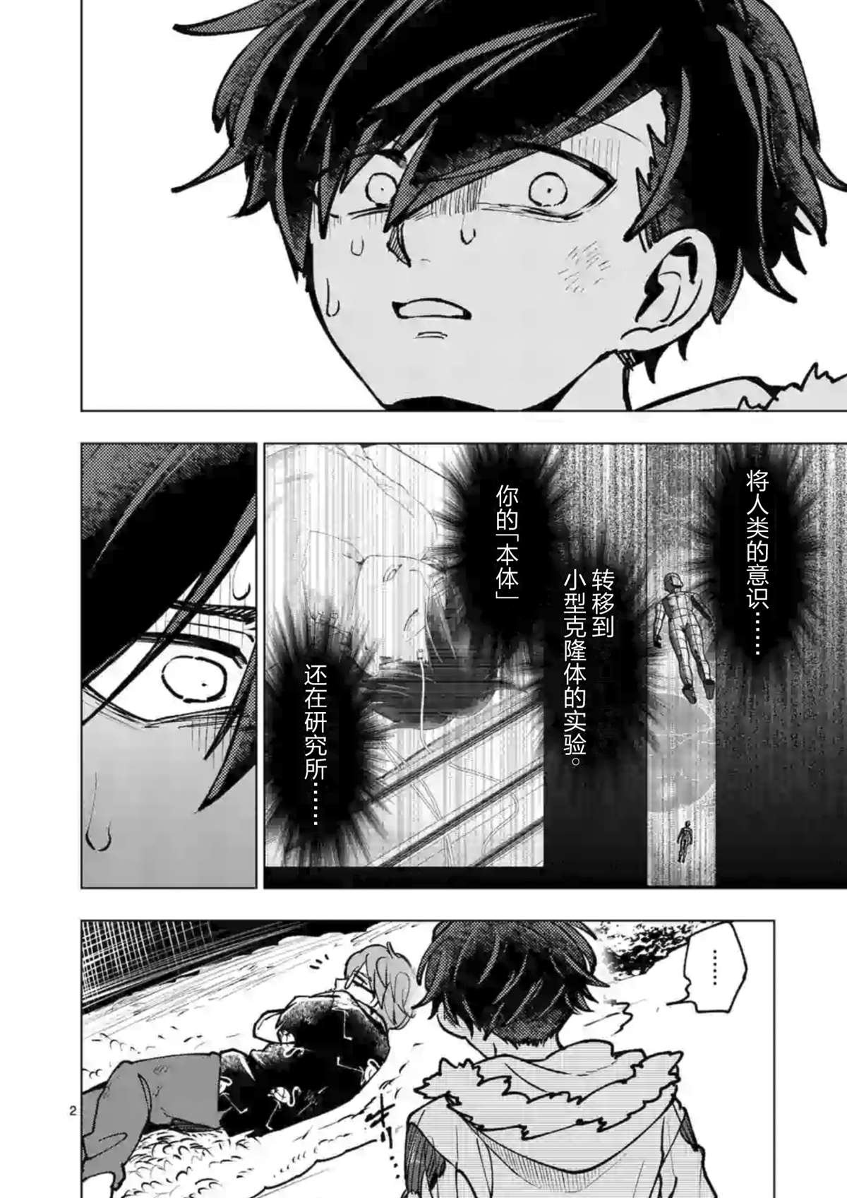 第45话