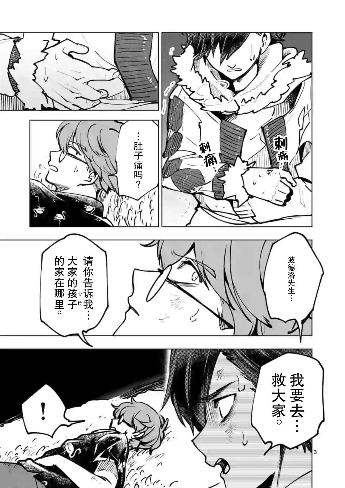 第45话