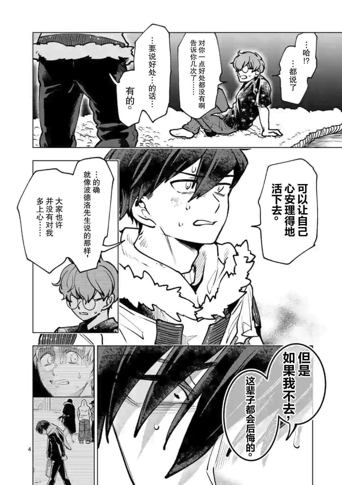 第45话