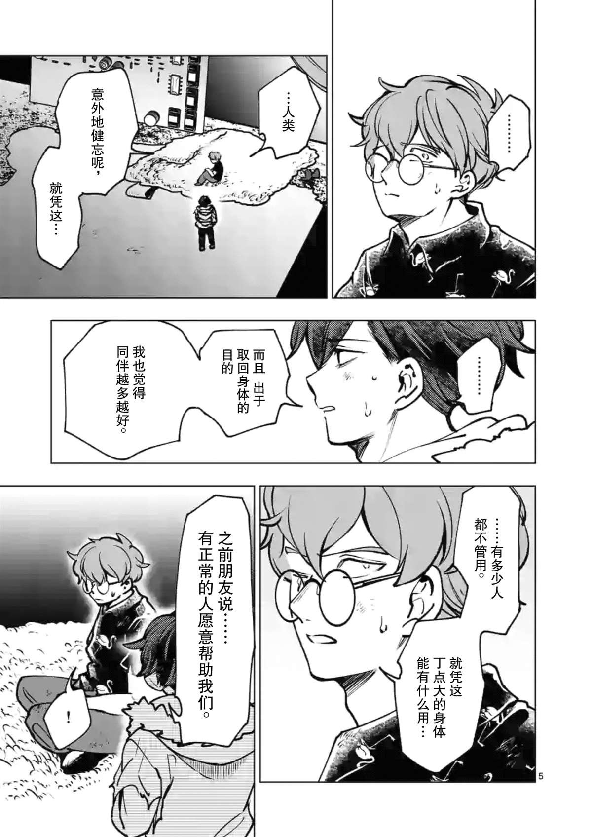 第45话