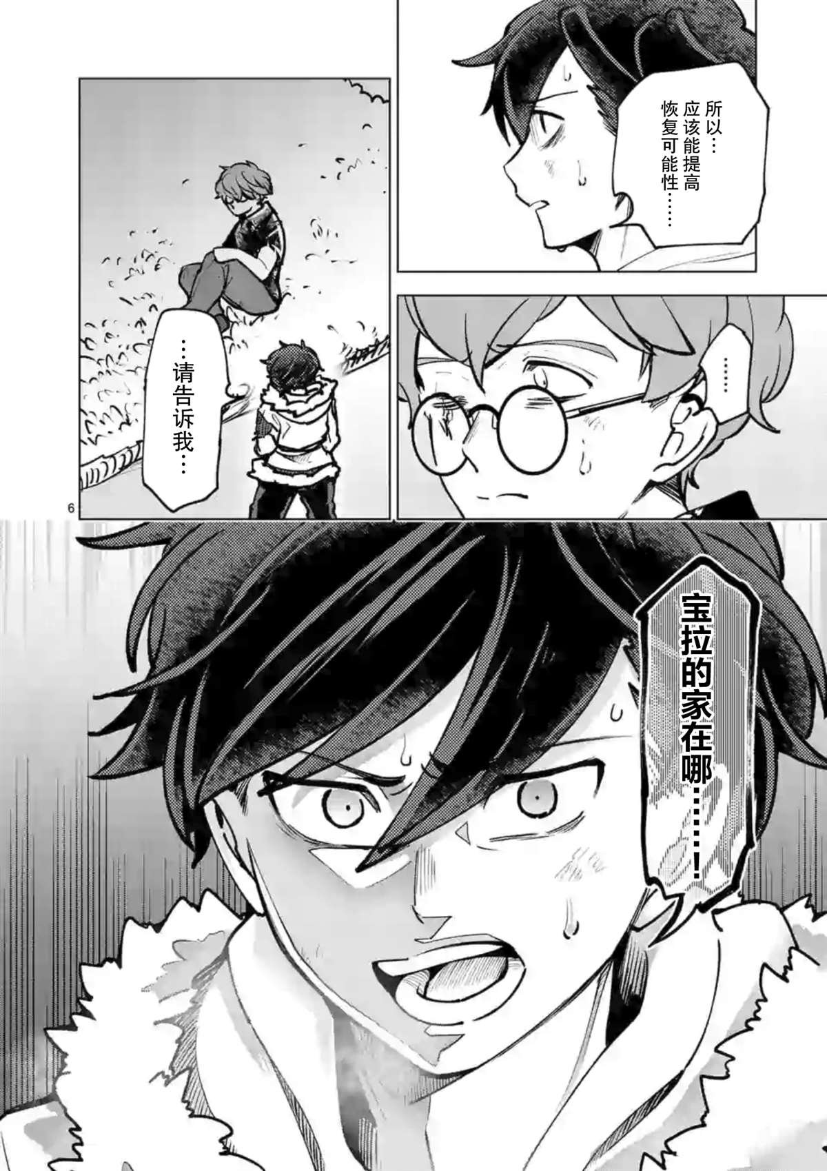 第45话