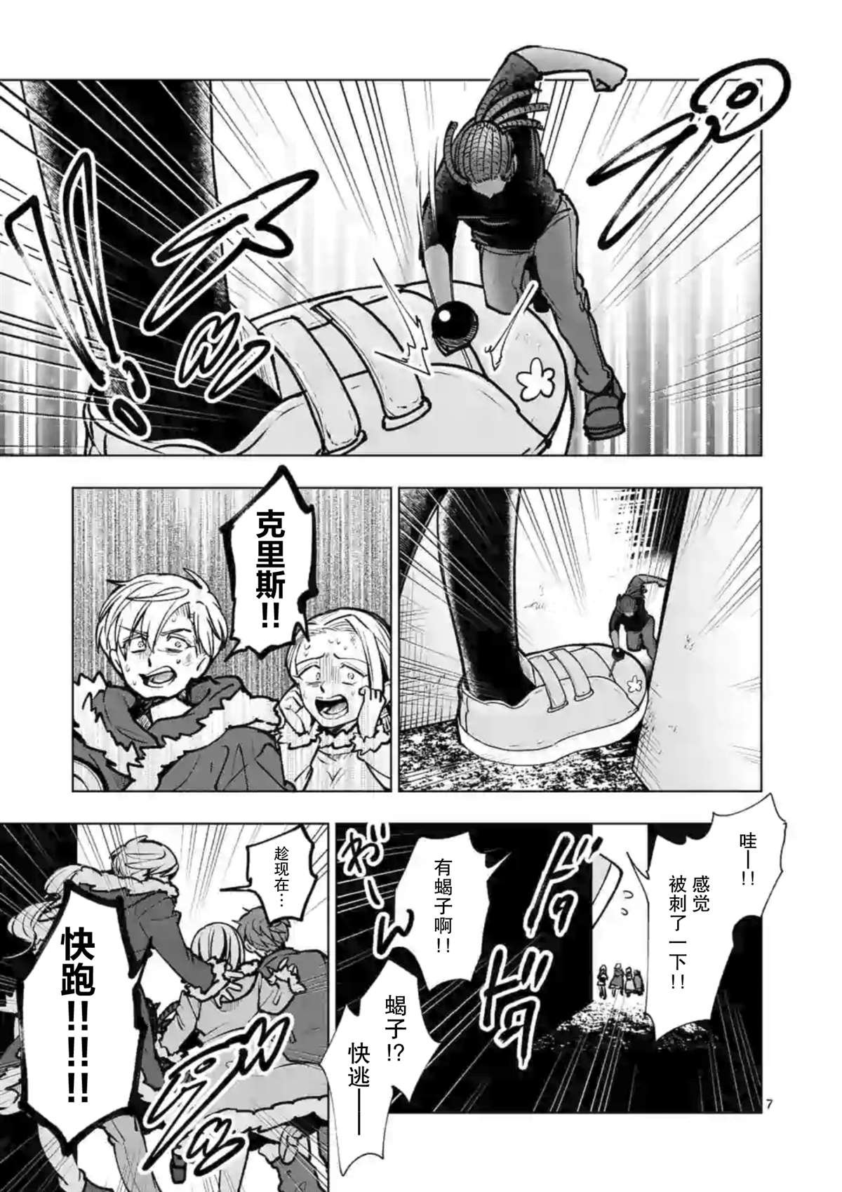 第45话