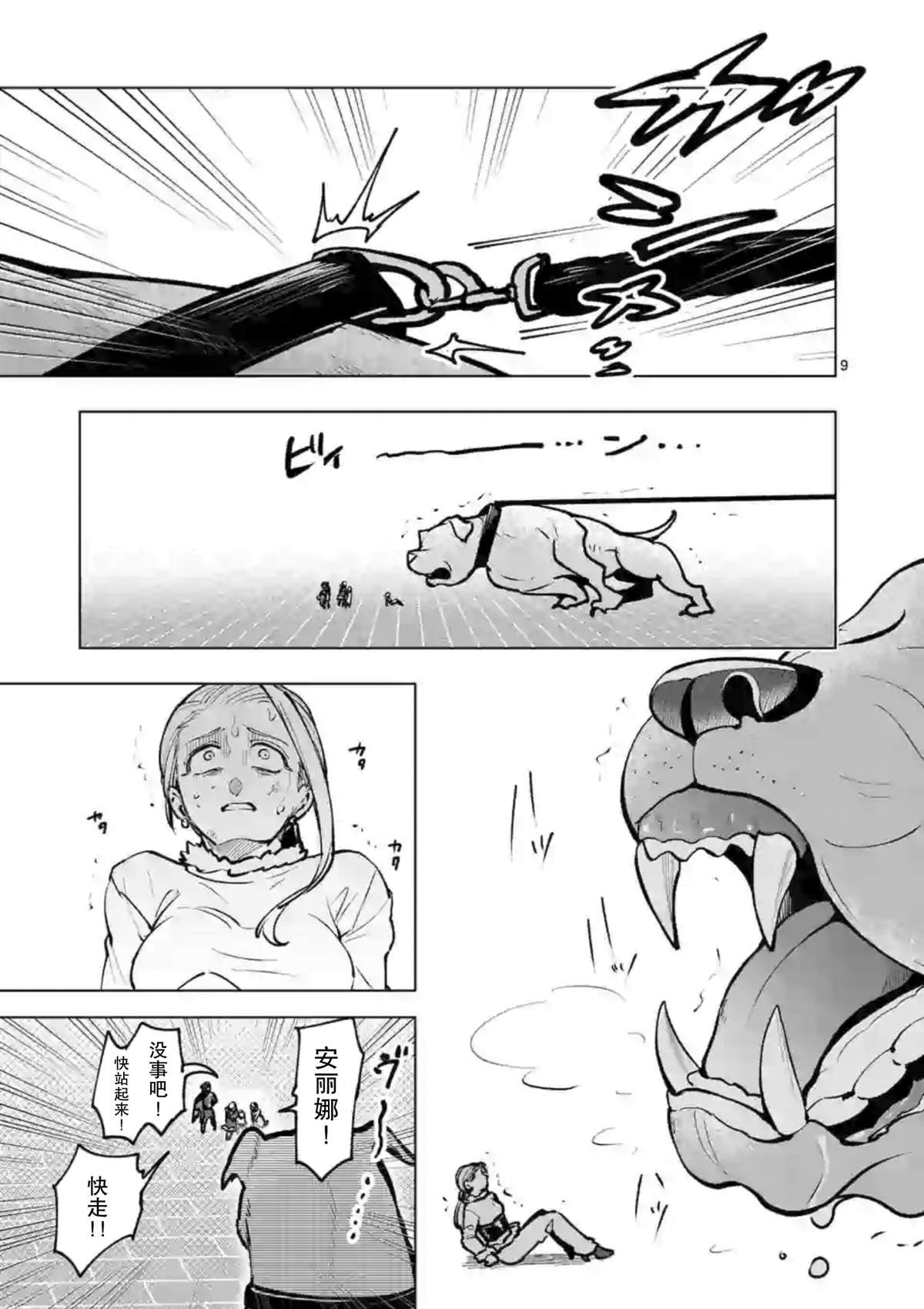 第45话