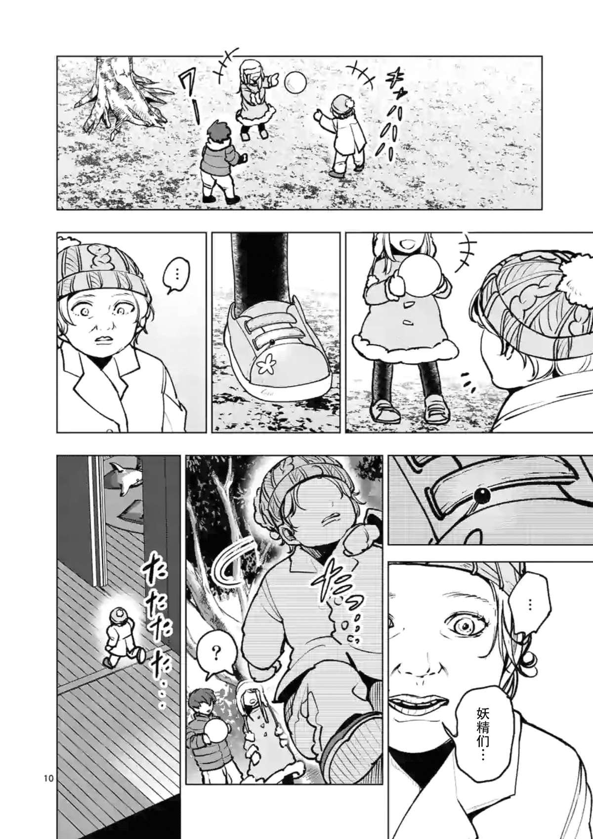 第45话
