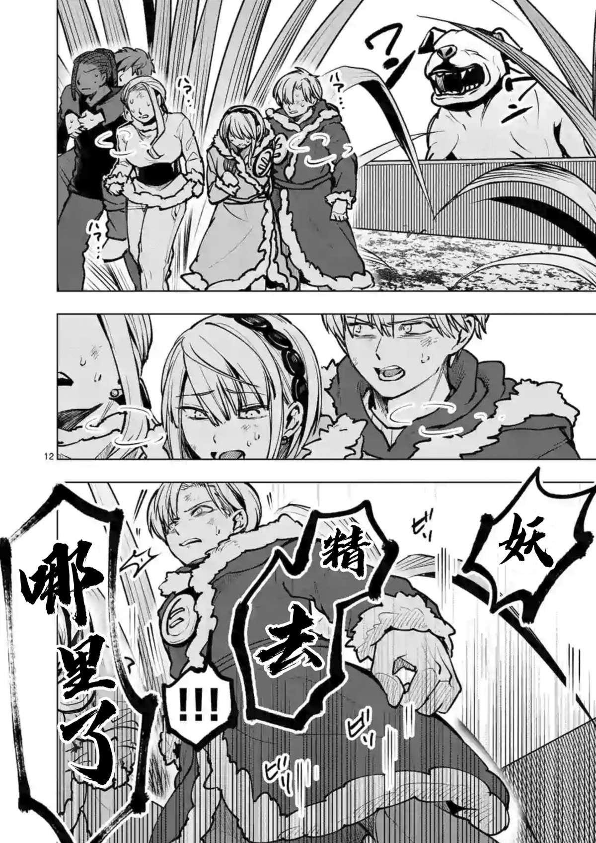 第45话