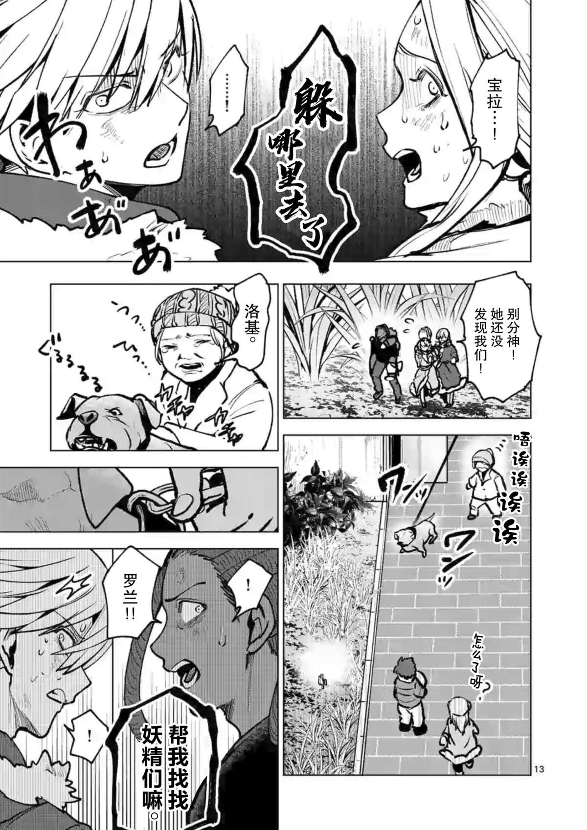 第45话