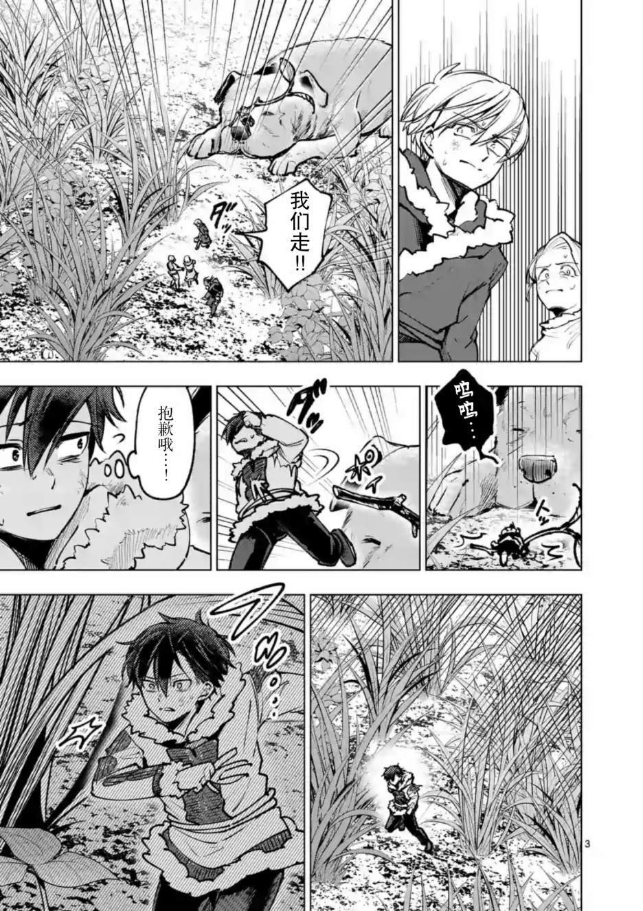 第46话