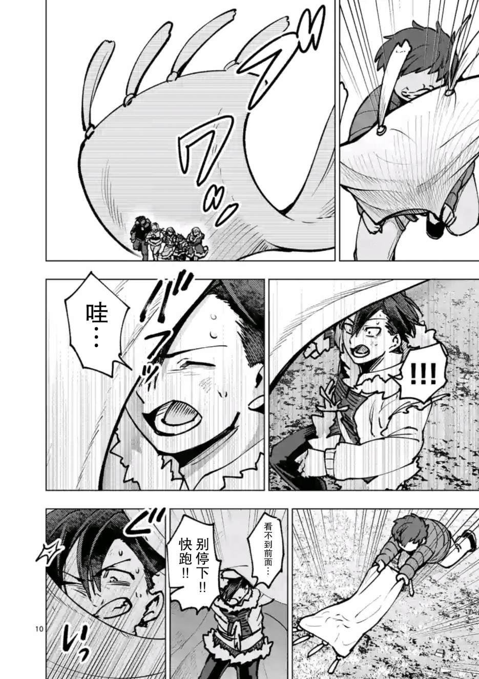 第46话