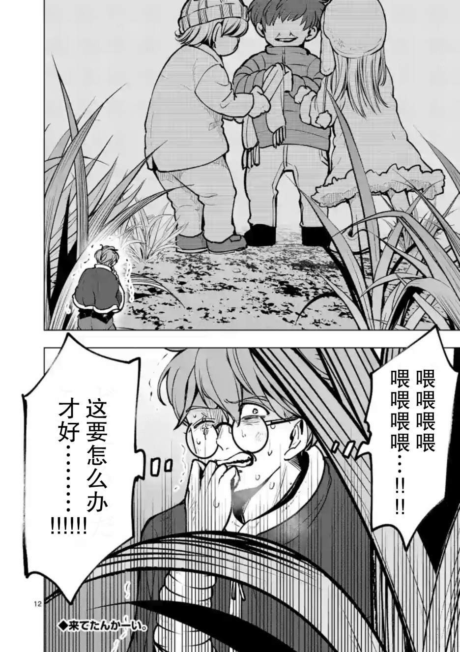 第46话