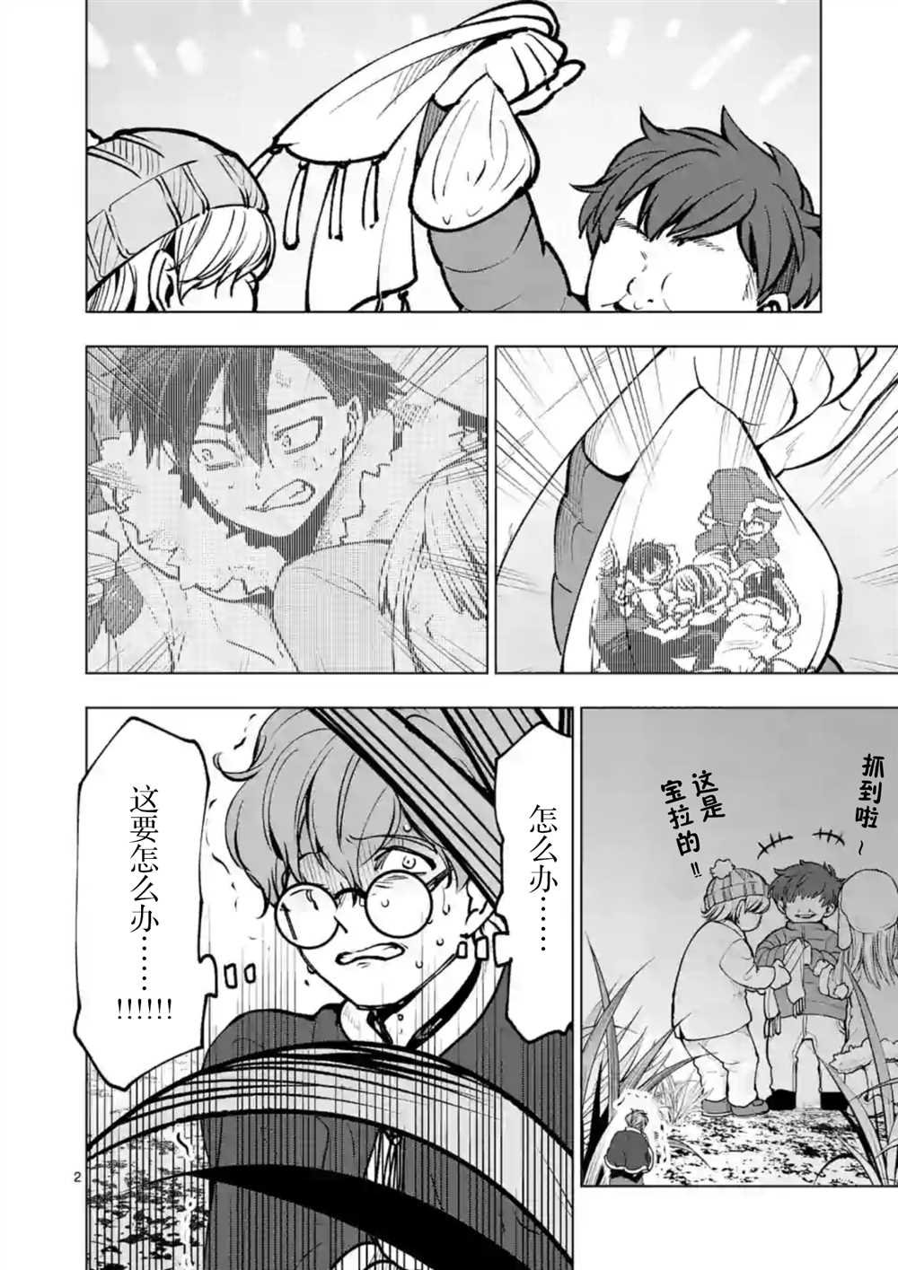 第47话