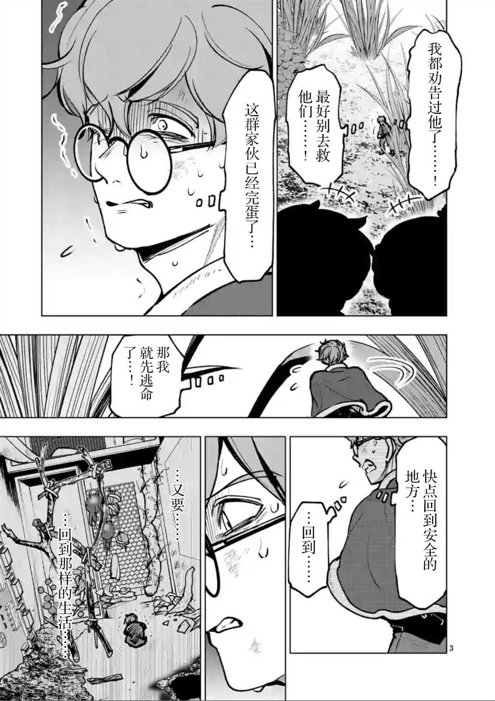 第47话