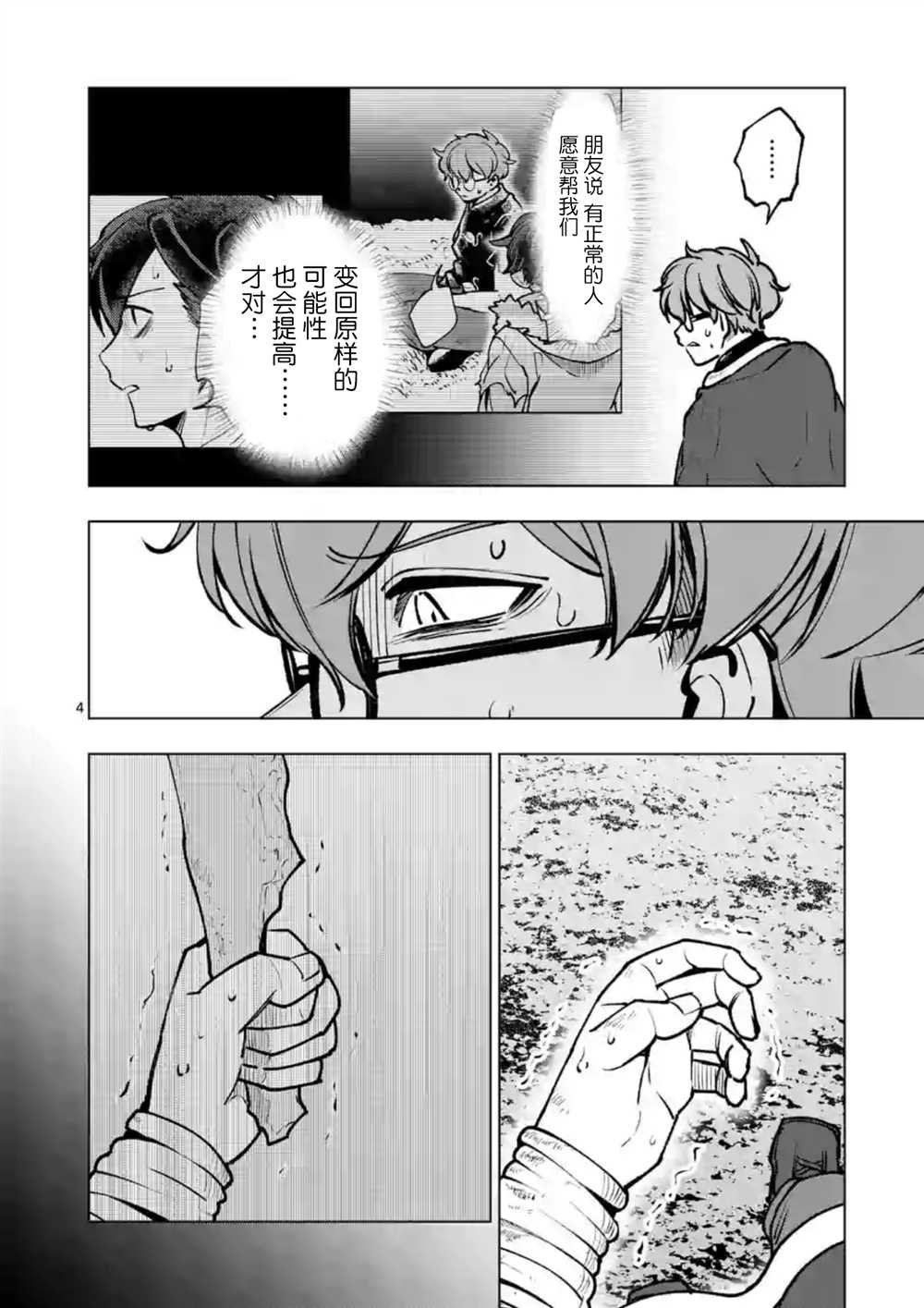 第47话