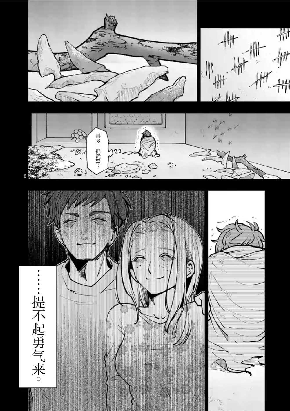 第47话