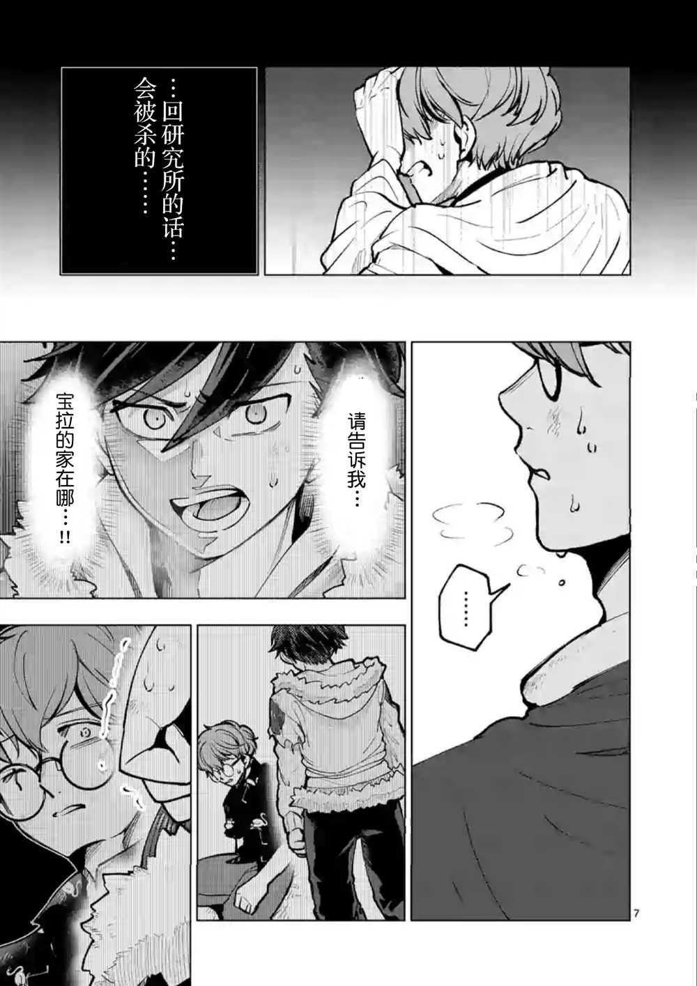 第47话