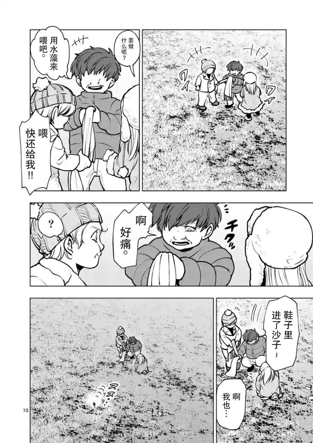 第47话