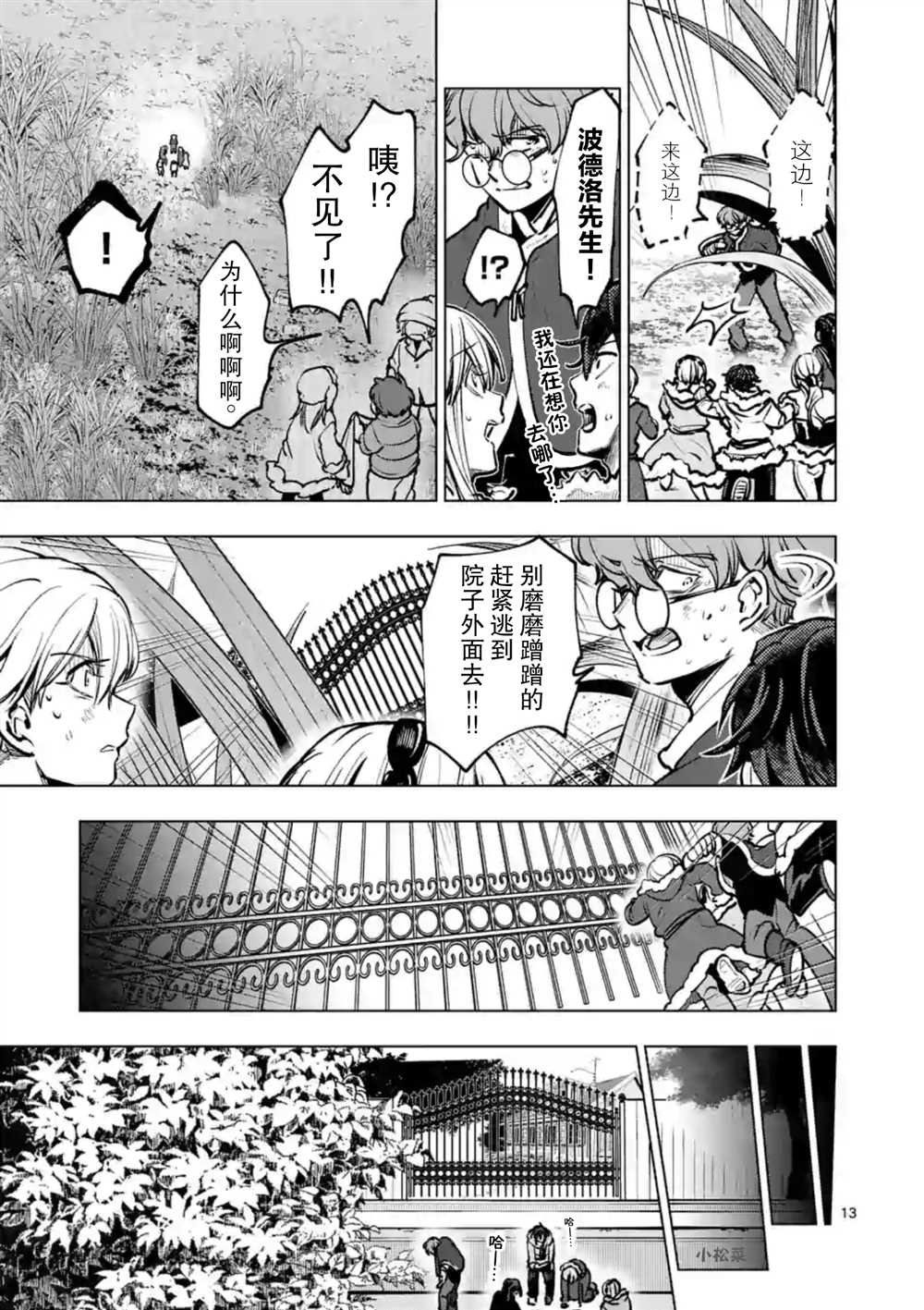 第47话
