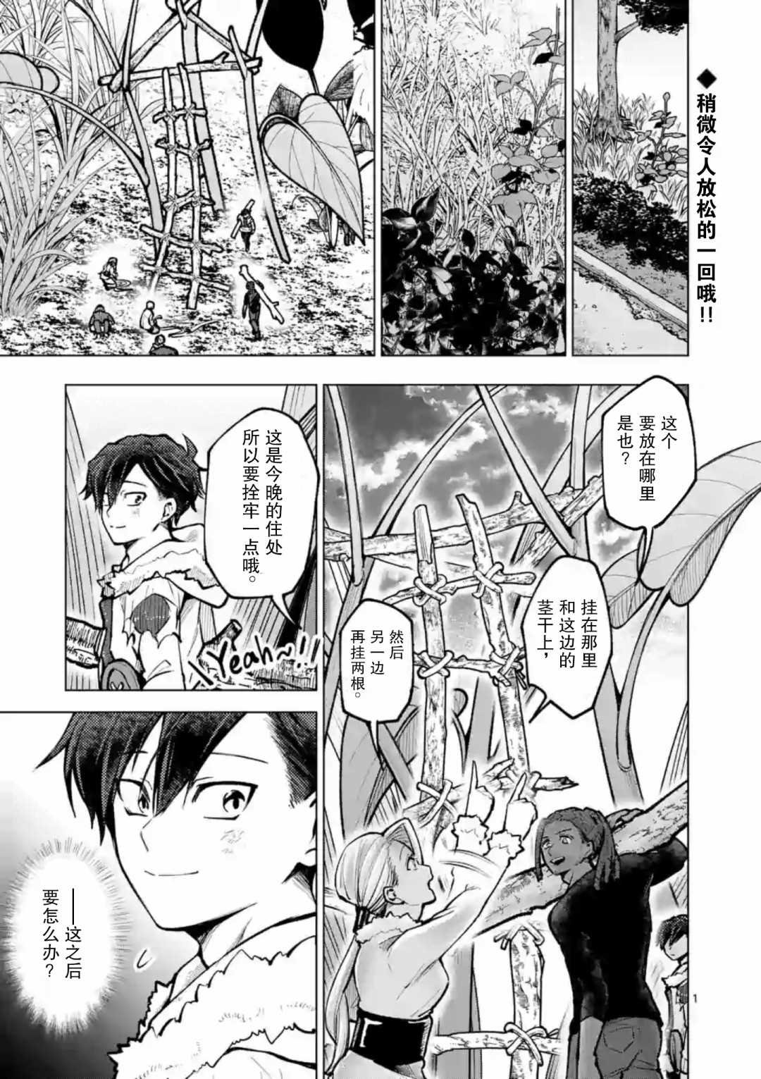 第48话