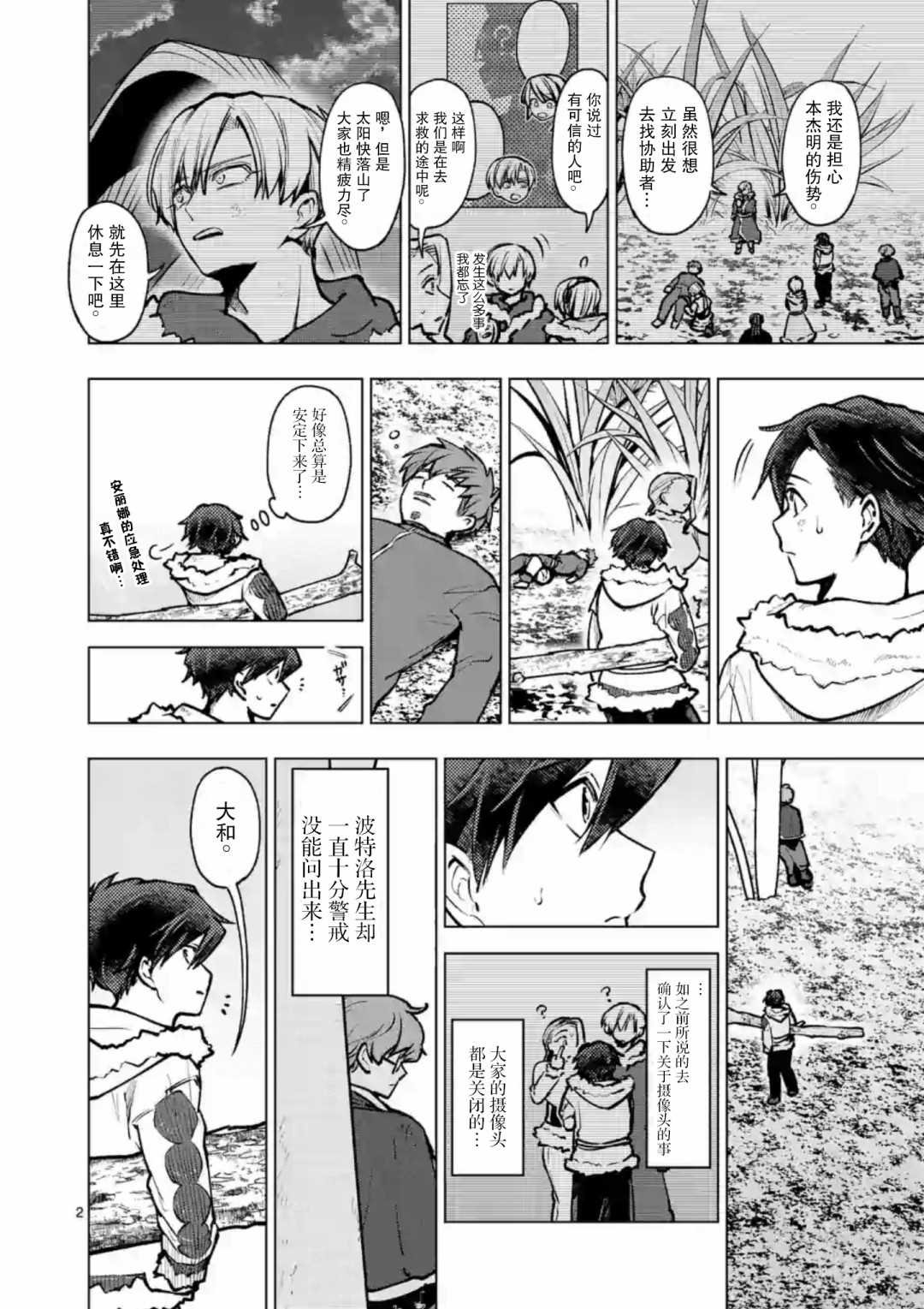 第48话
