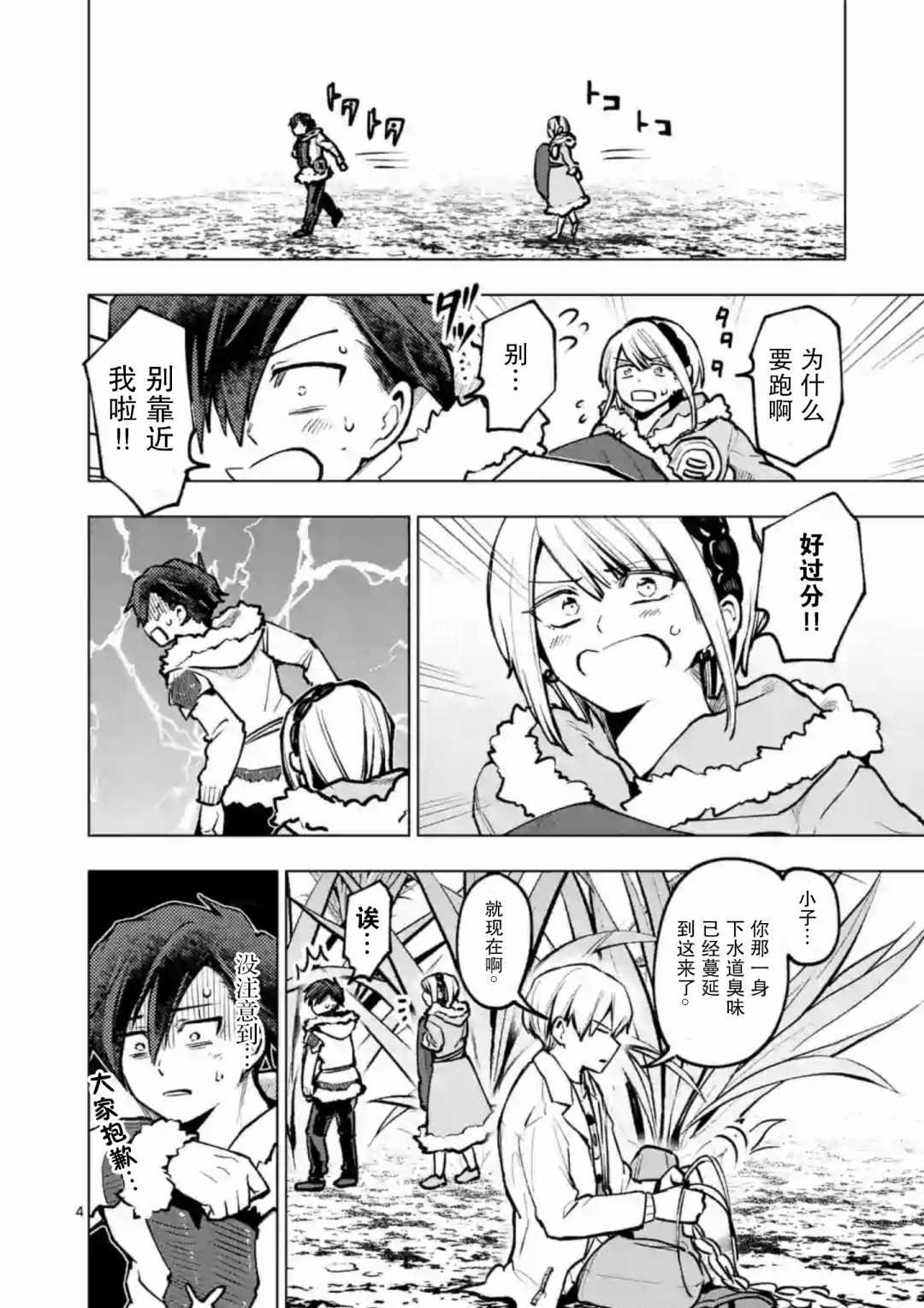 第48话