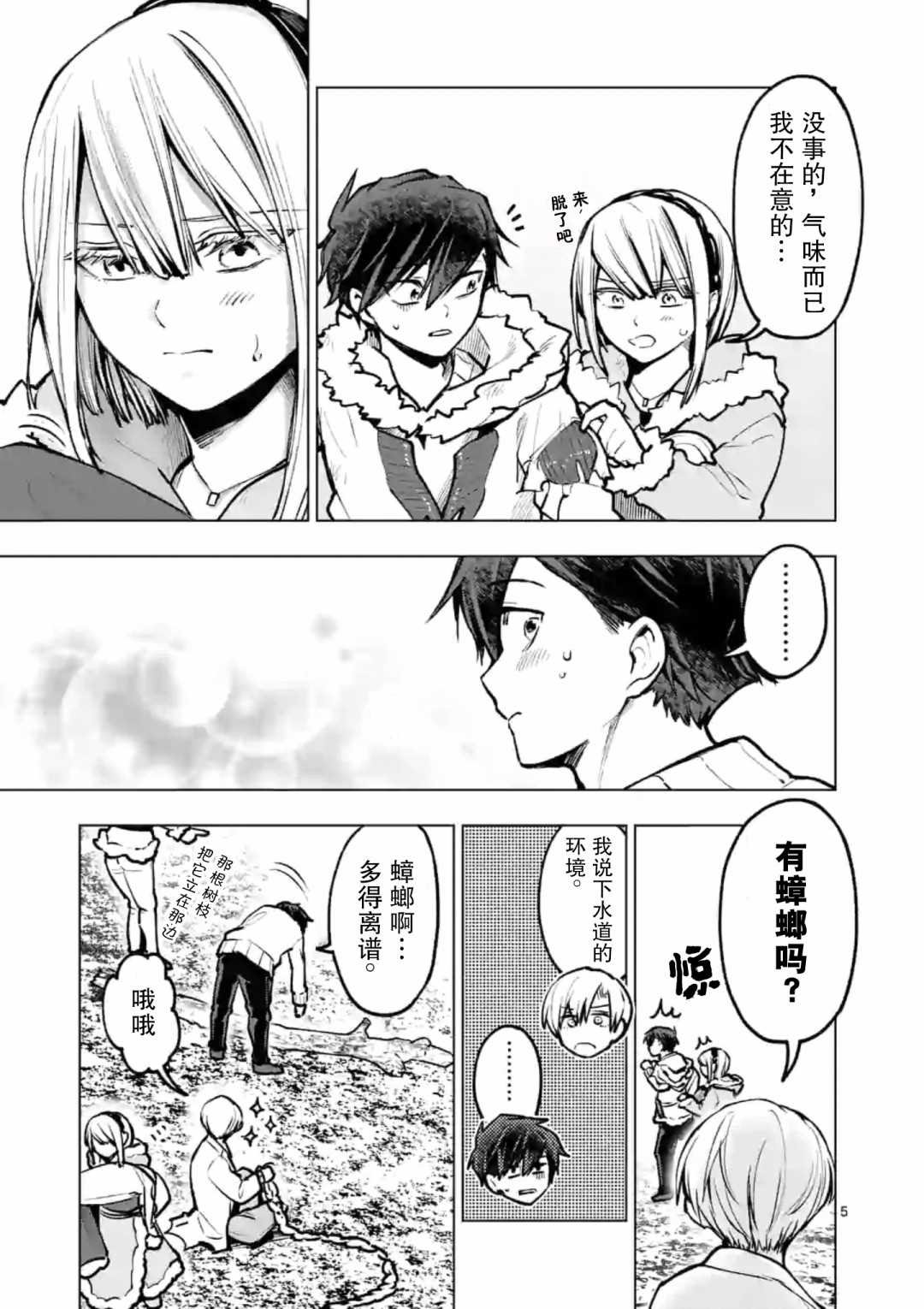 第48话