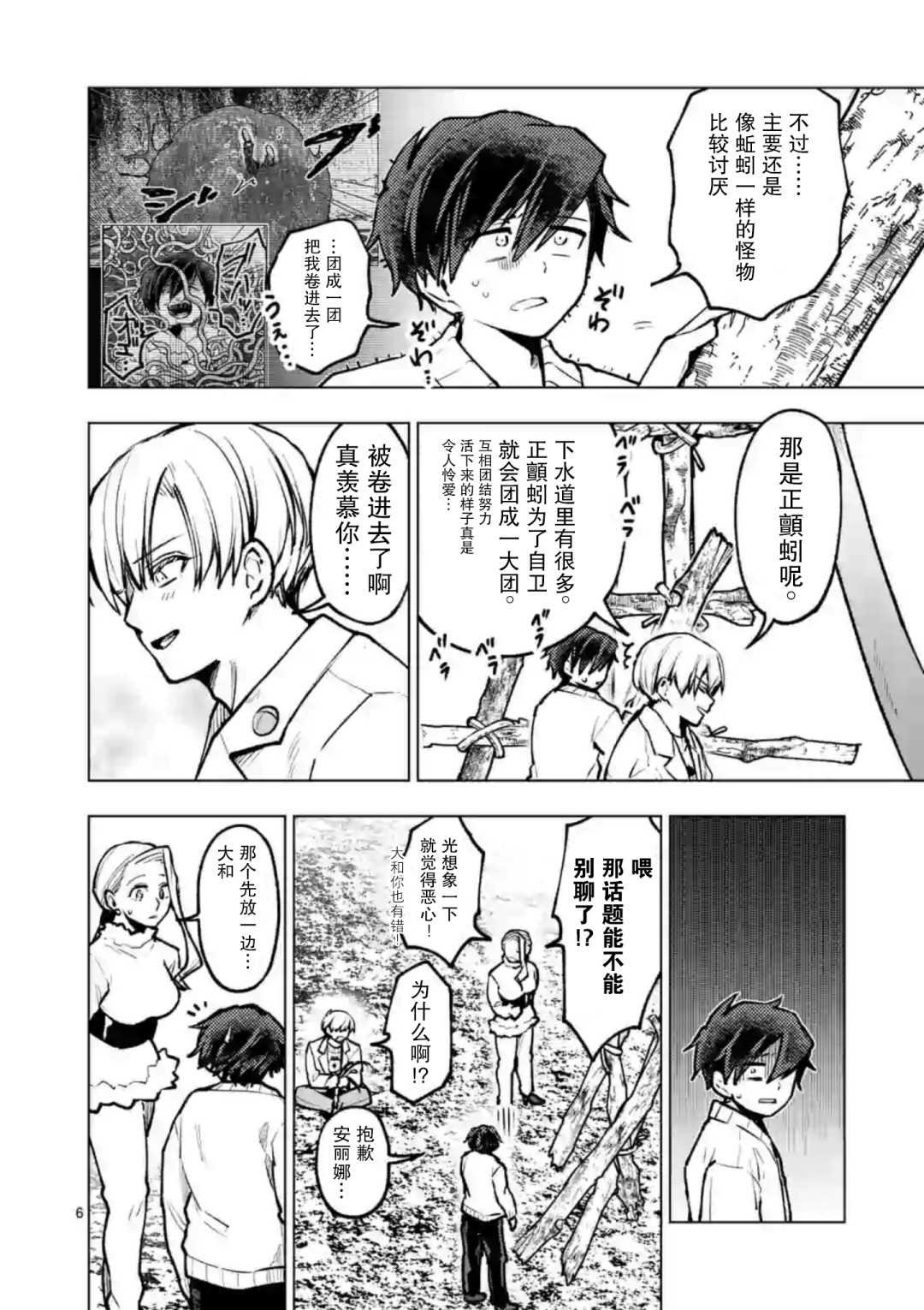 第48话