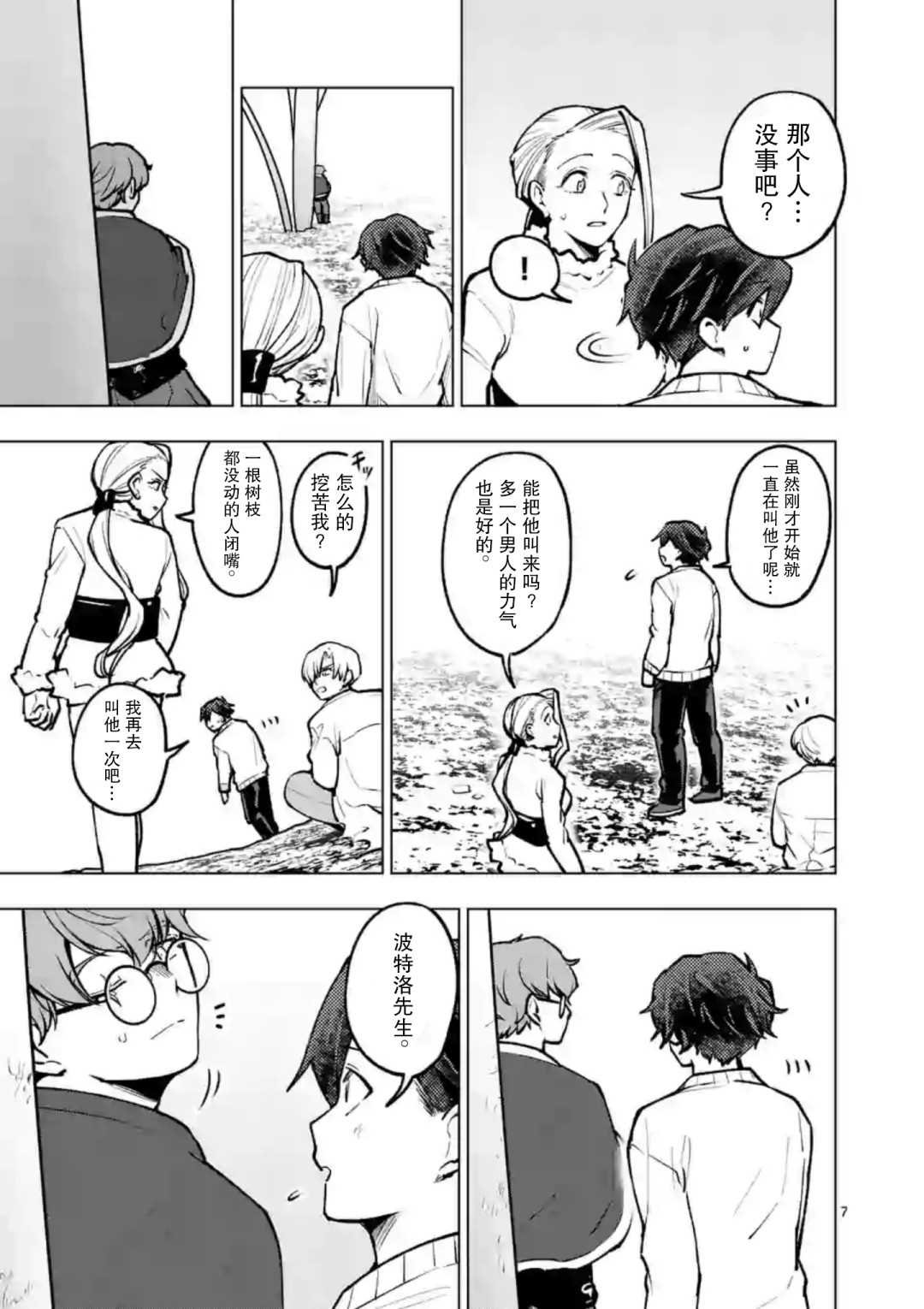 第48话