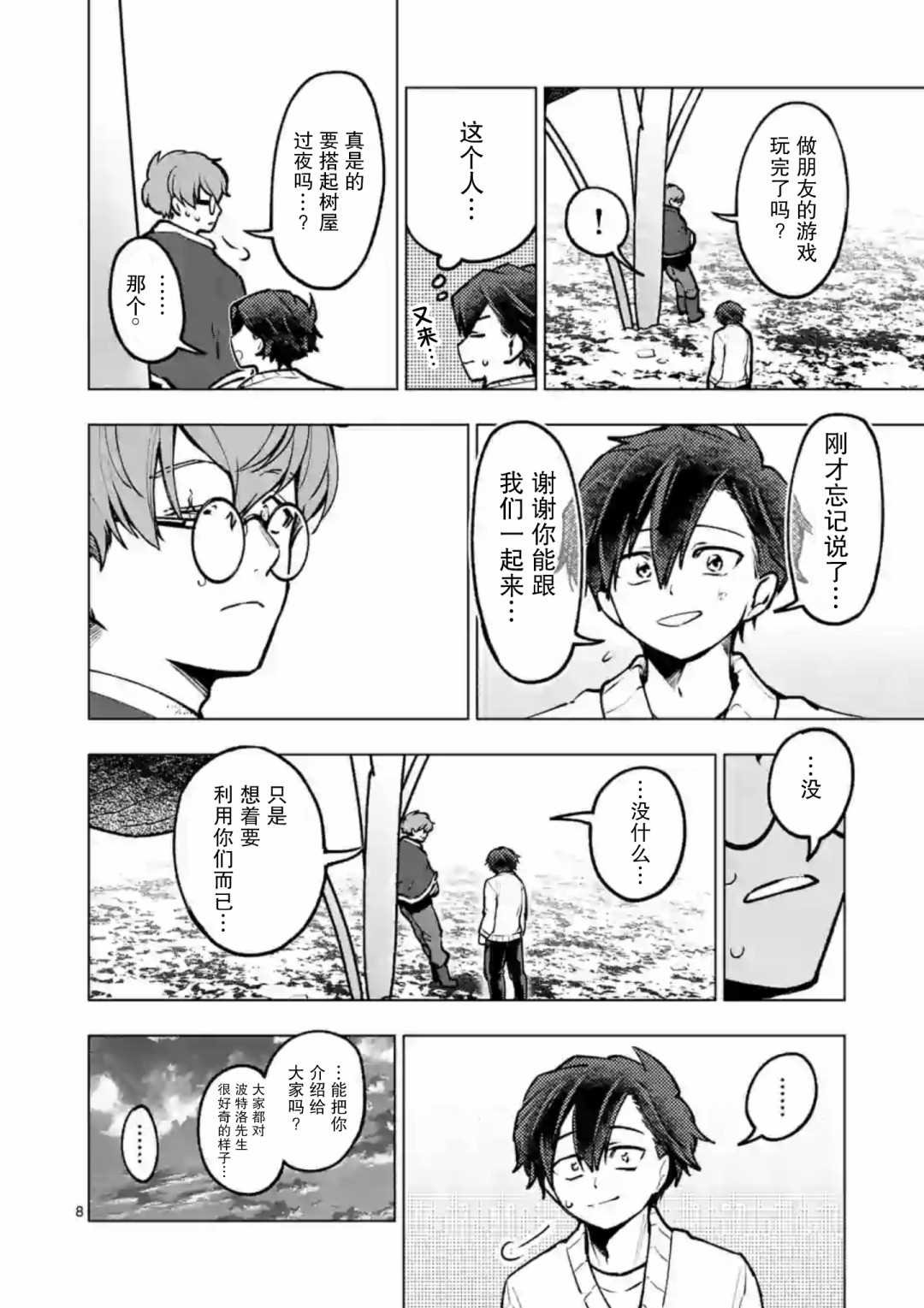 第48话