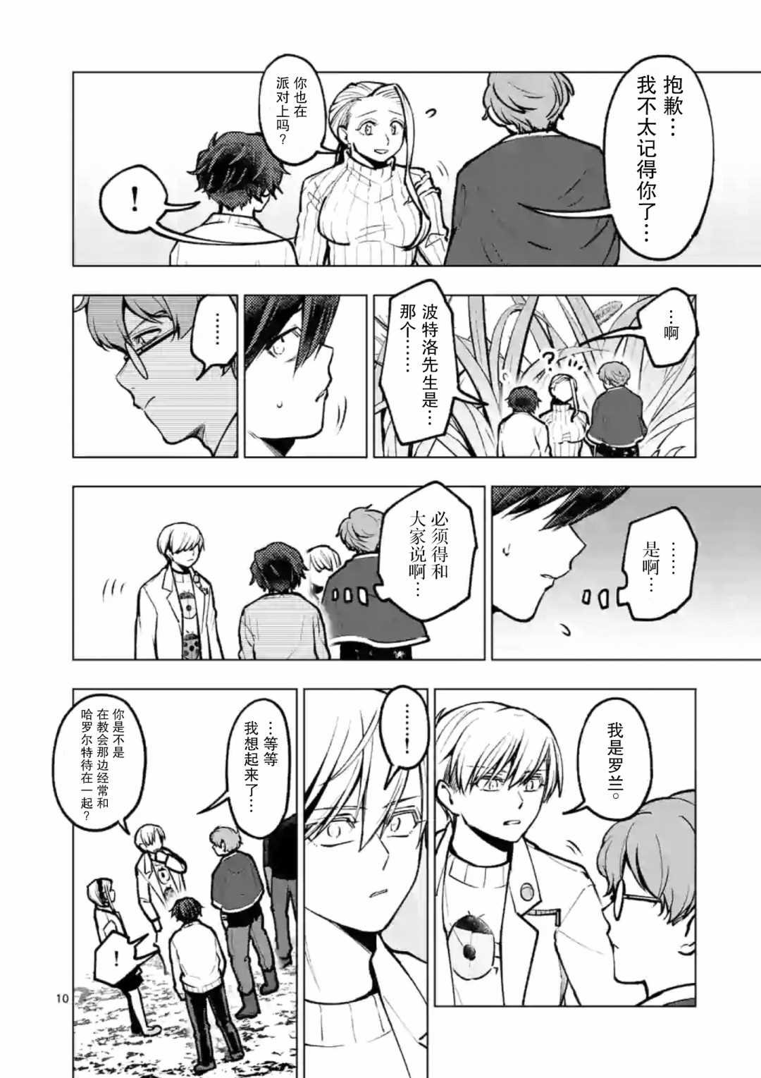 第48话
