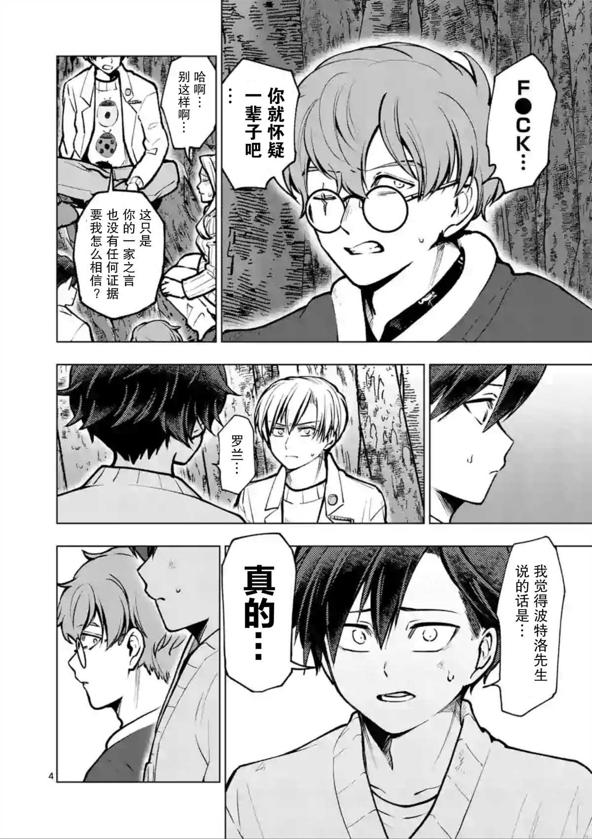 第49话
