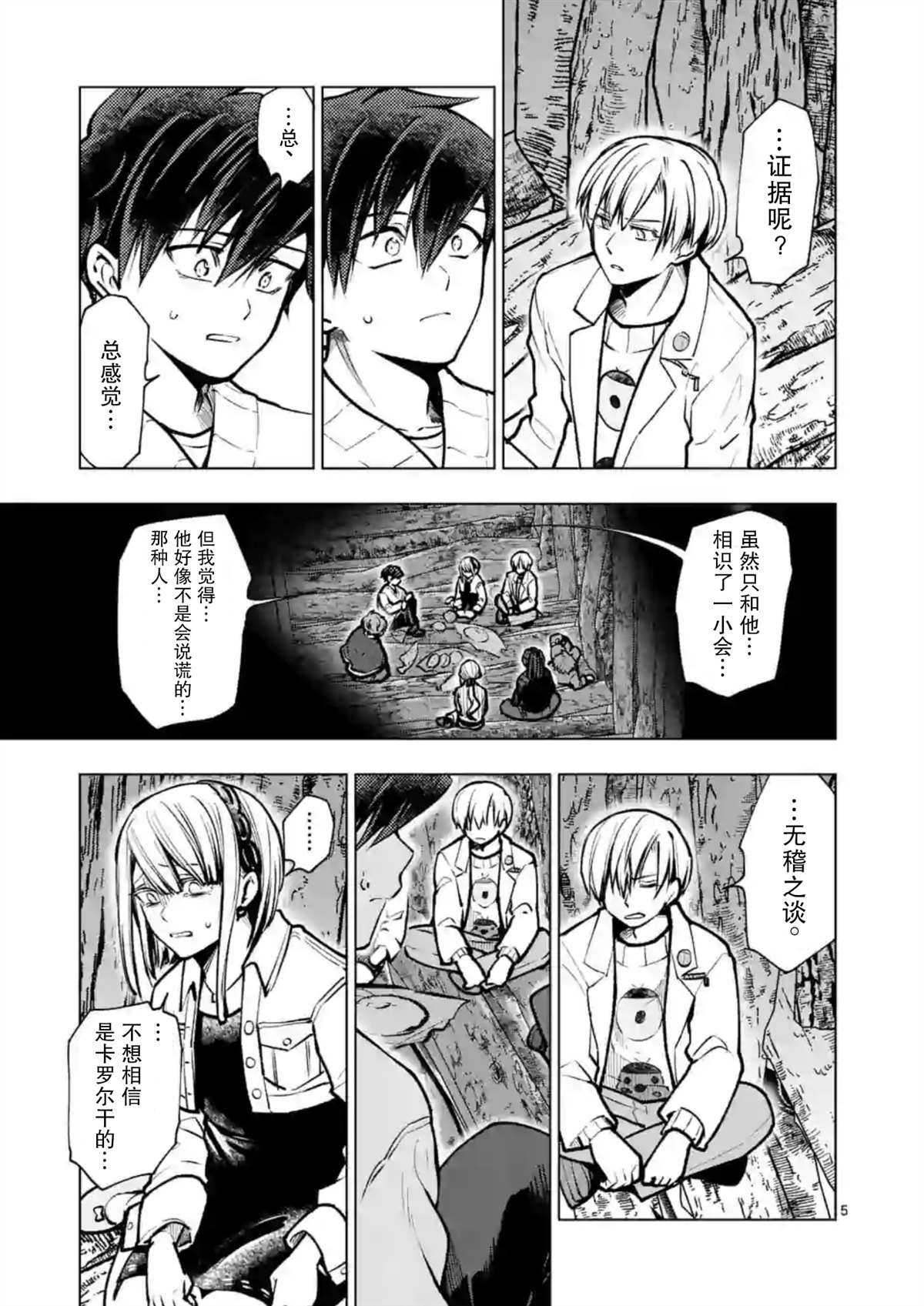第49话