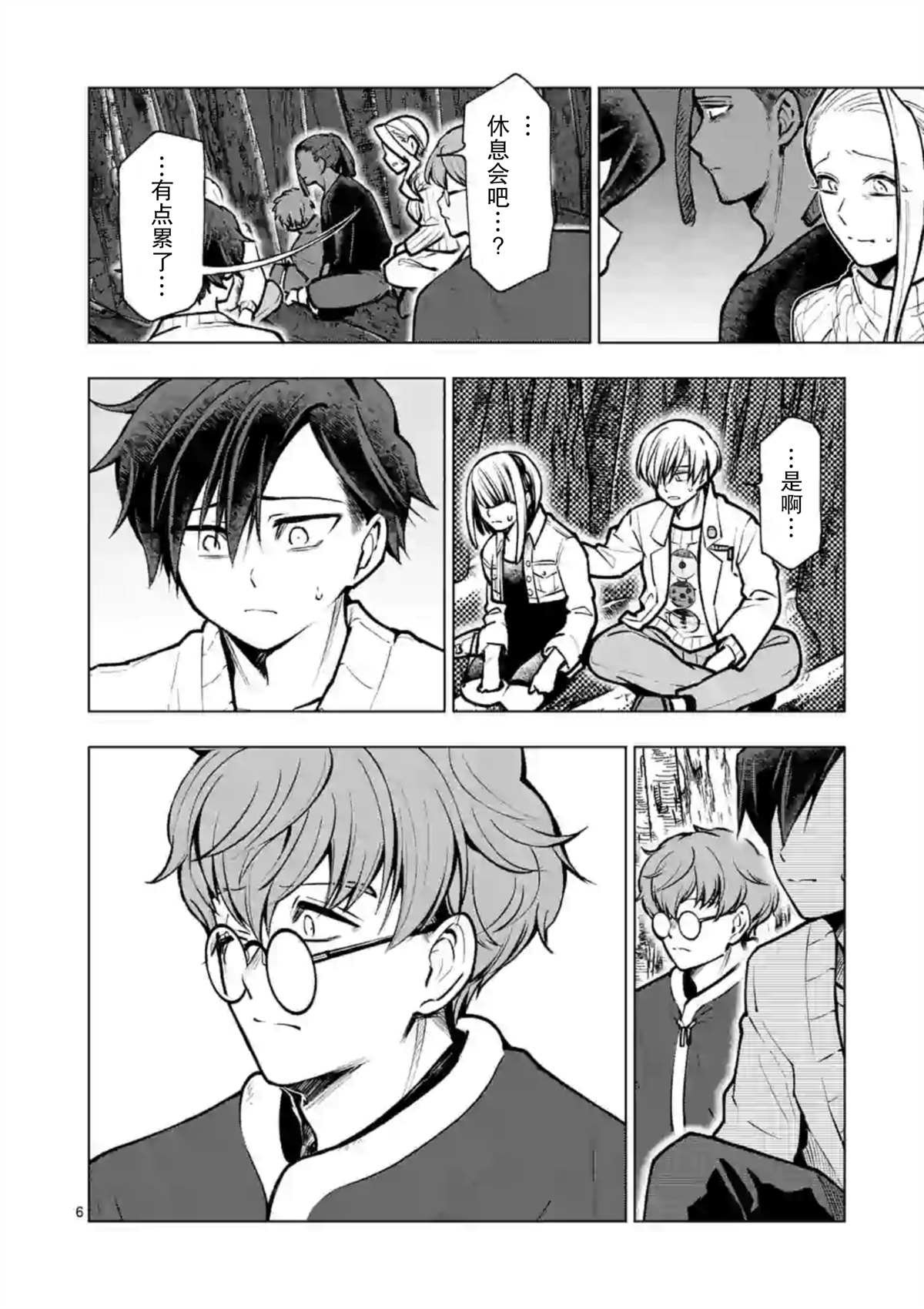 第49话