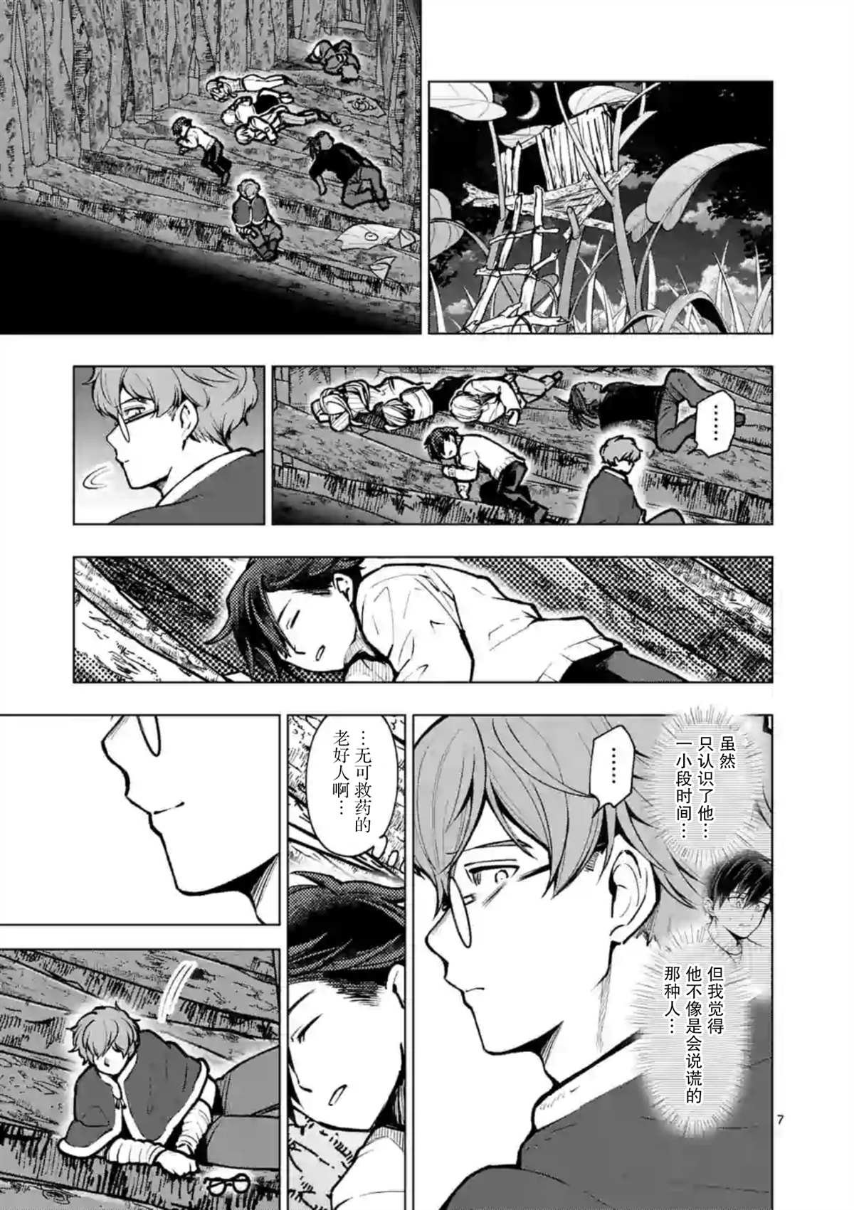第49话