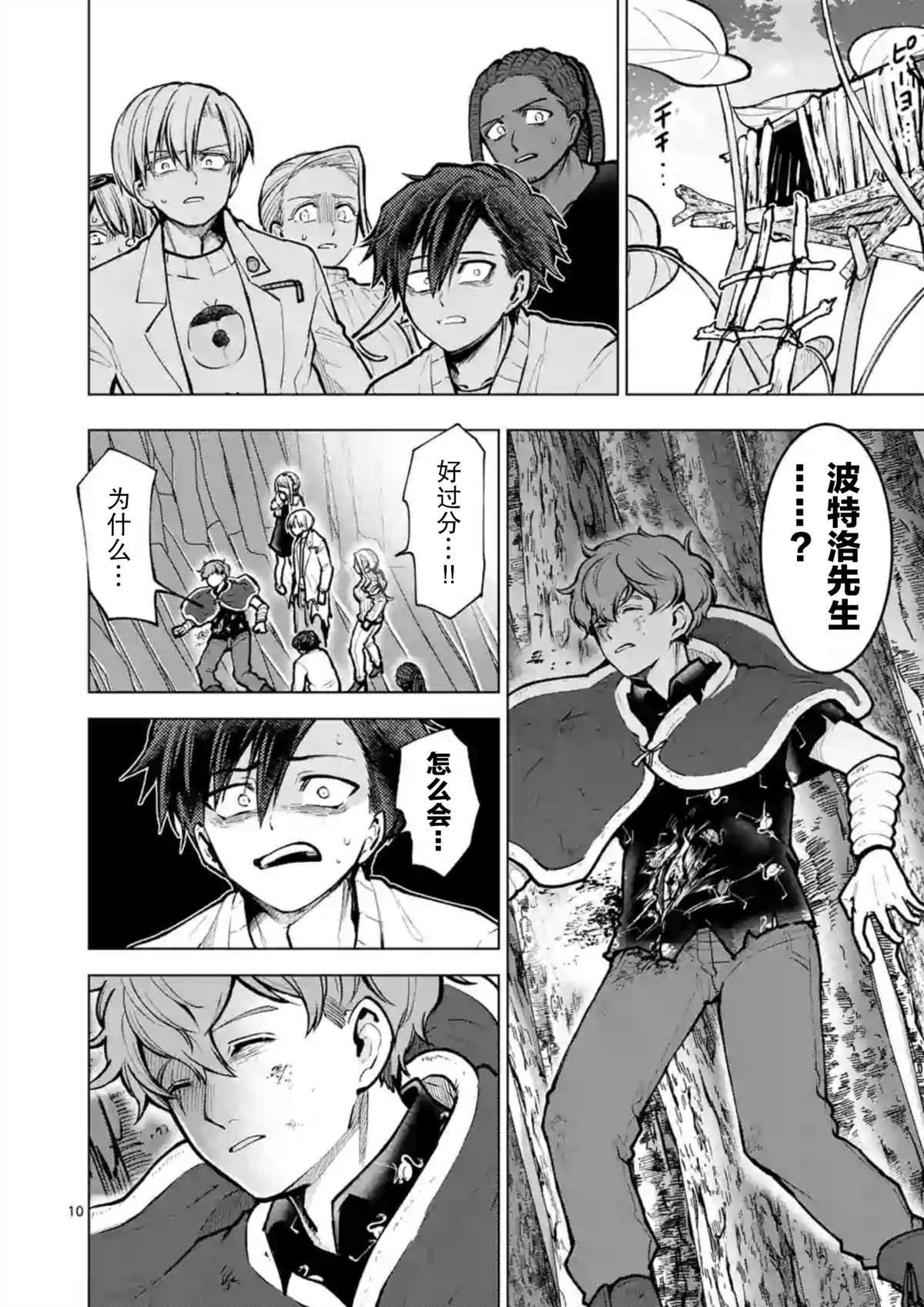 第49话
