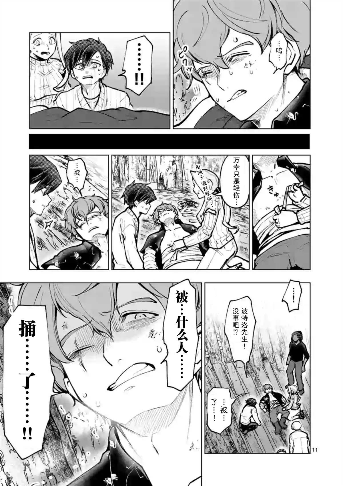 第49话