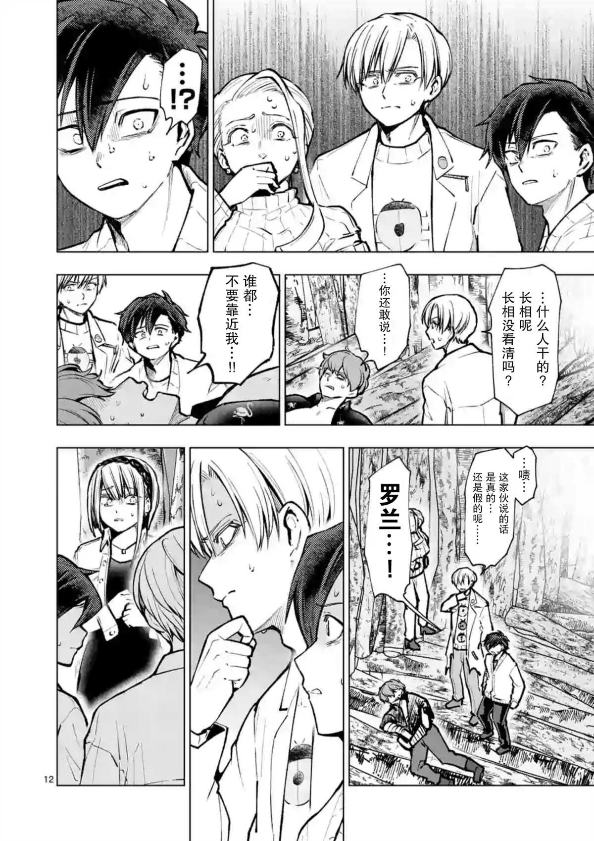 第49话