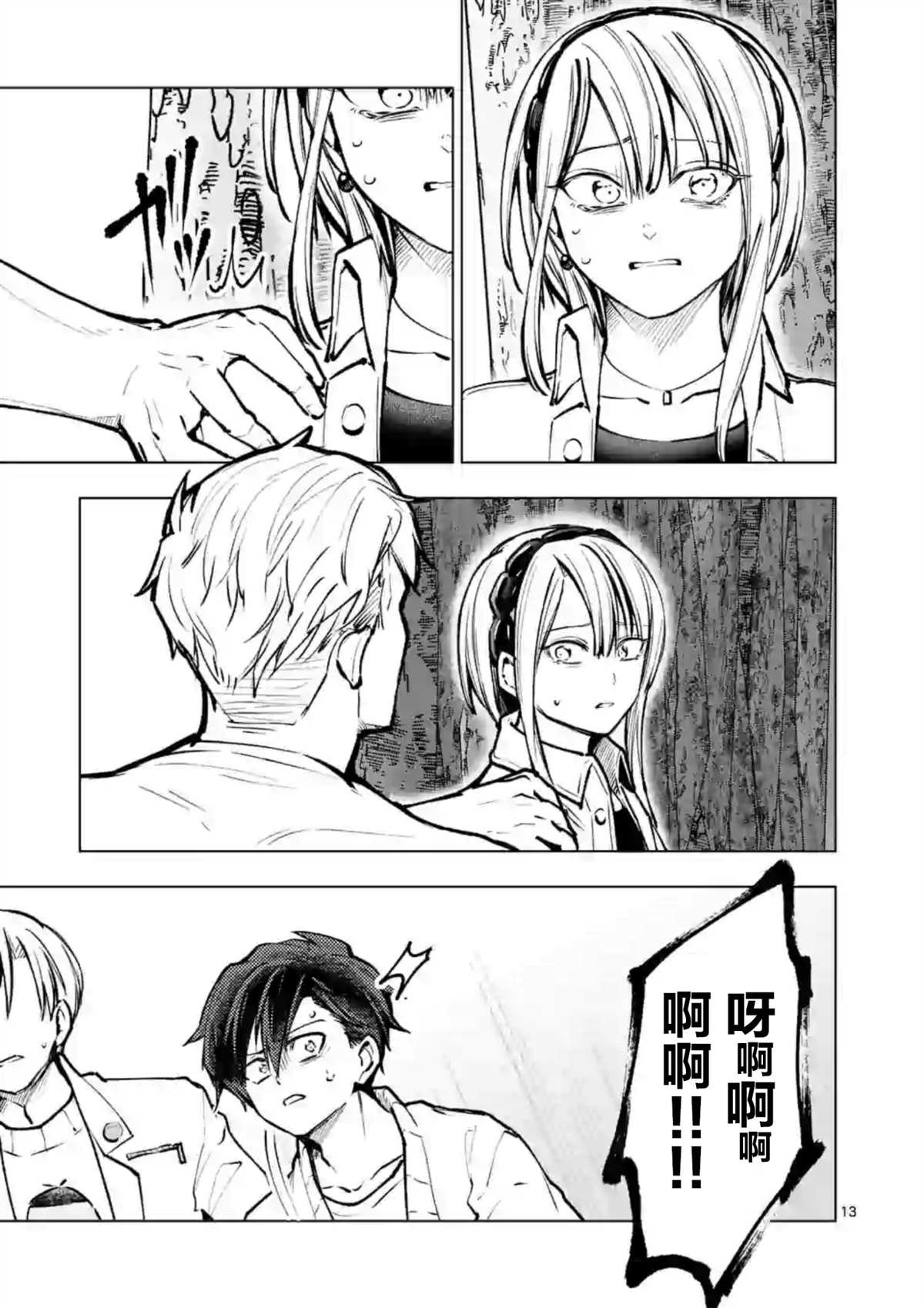 第49话