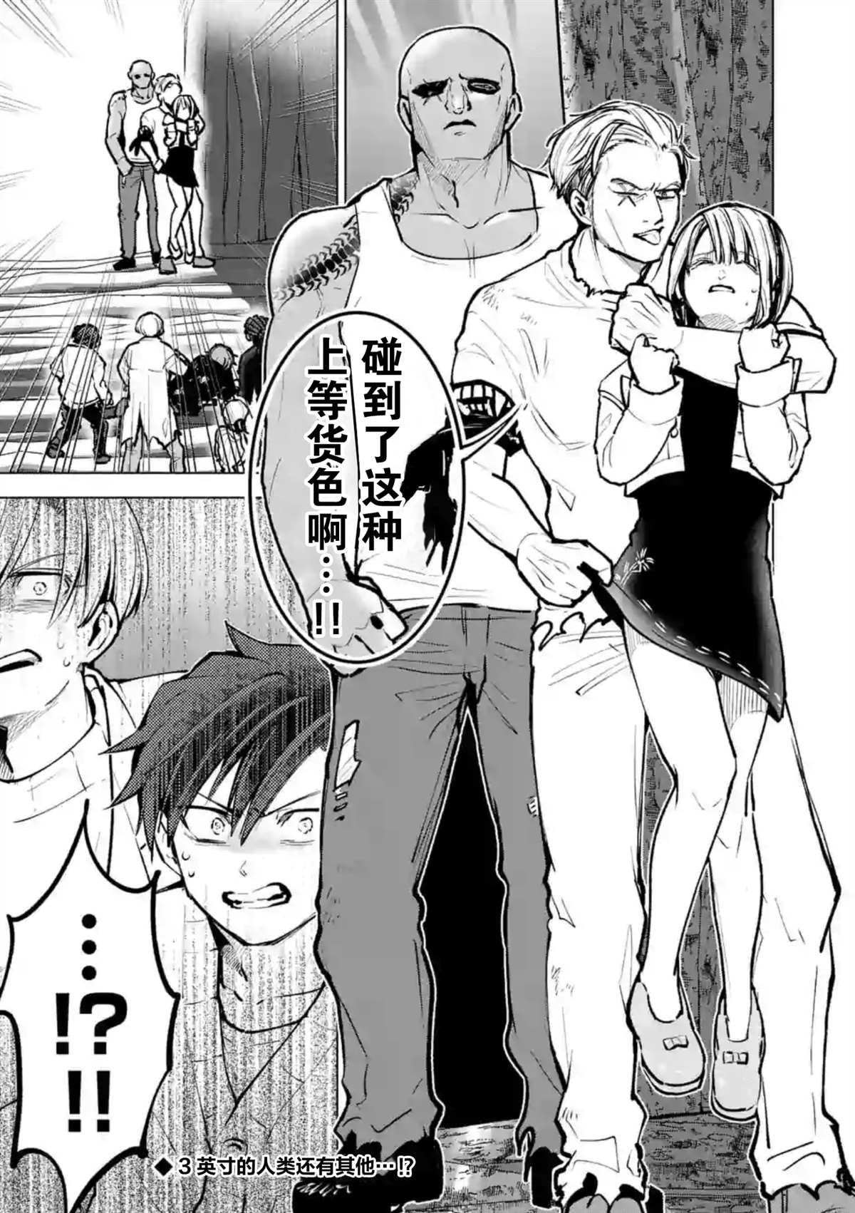 第49话