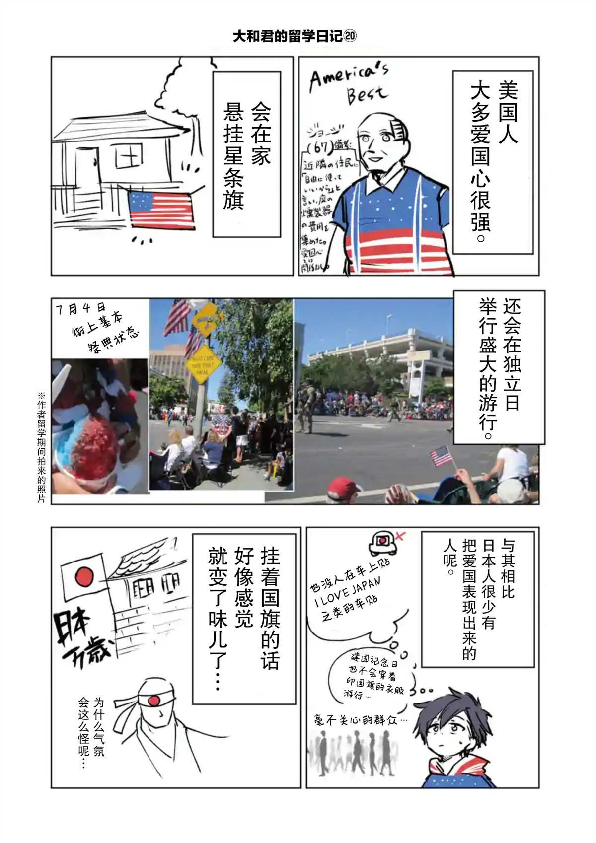 第49话
