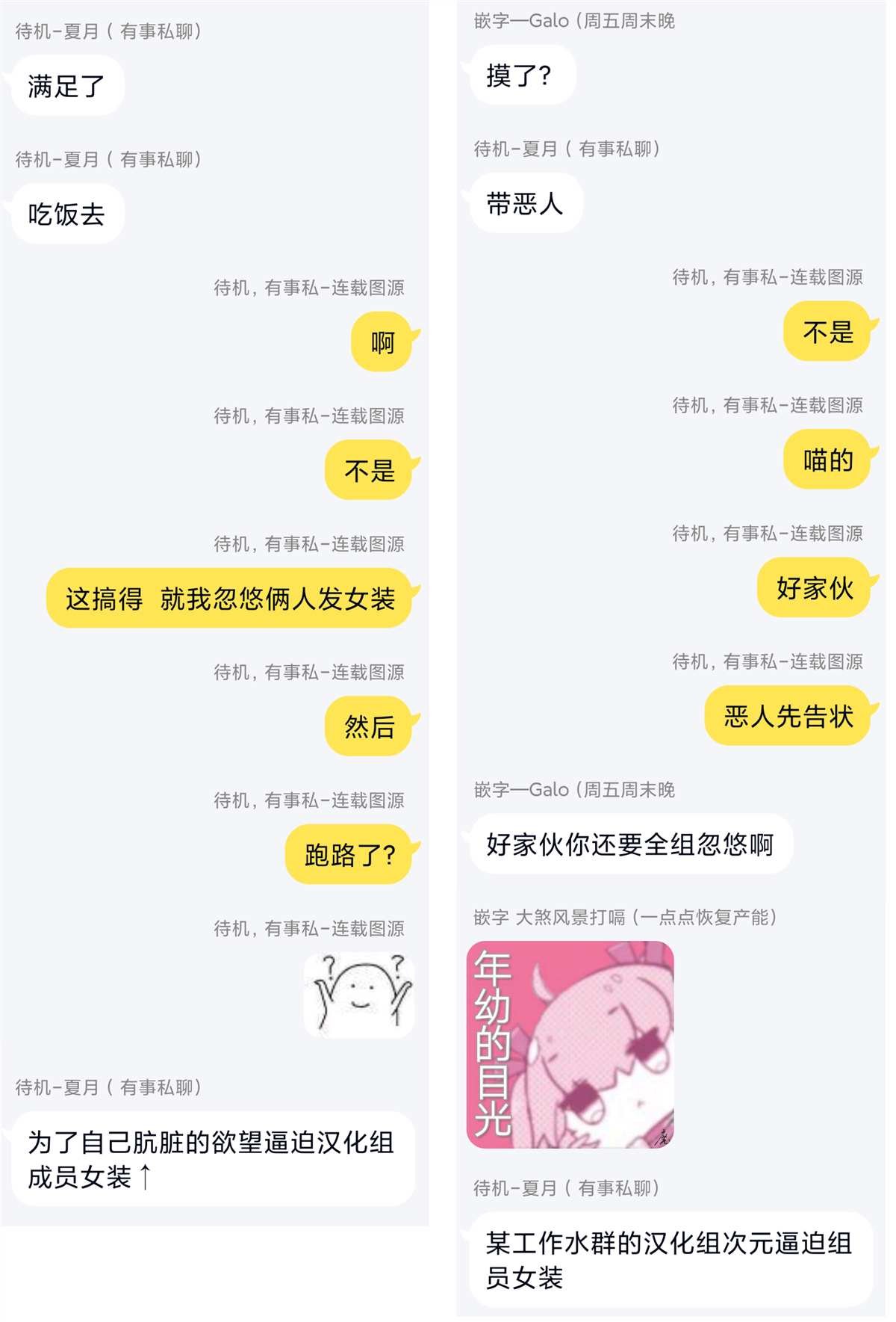 第49话