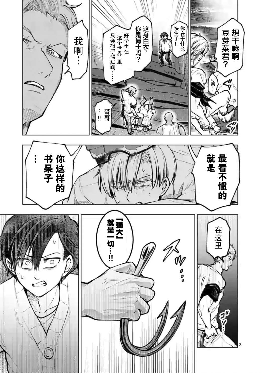 第50话