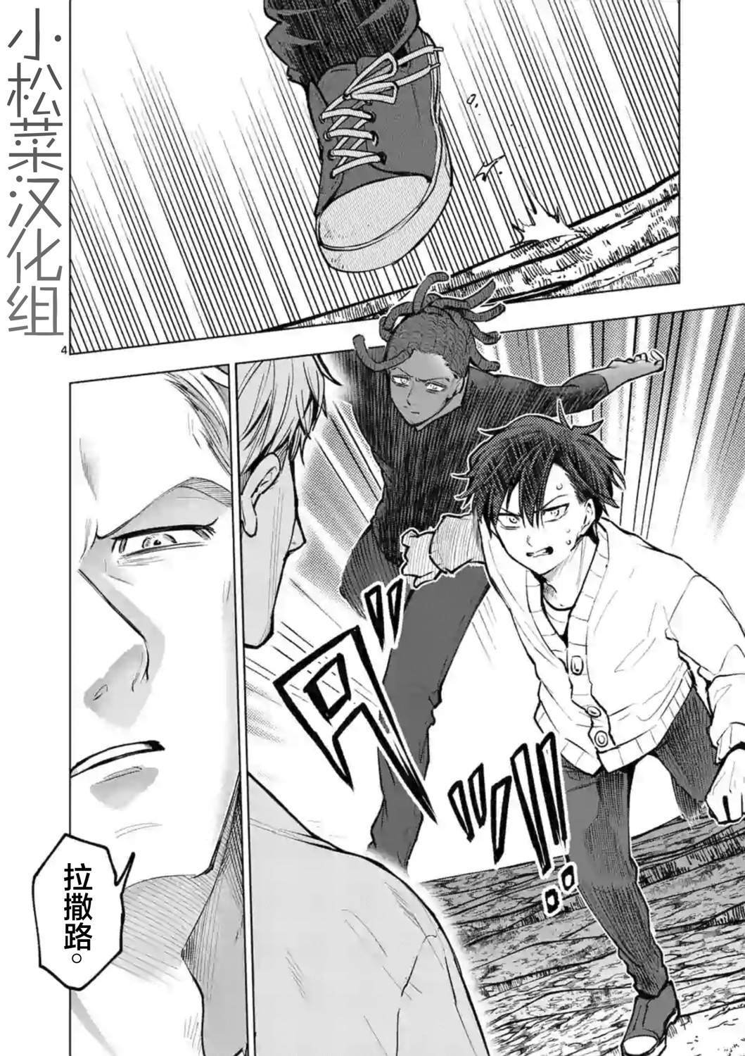 第50话
