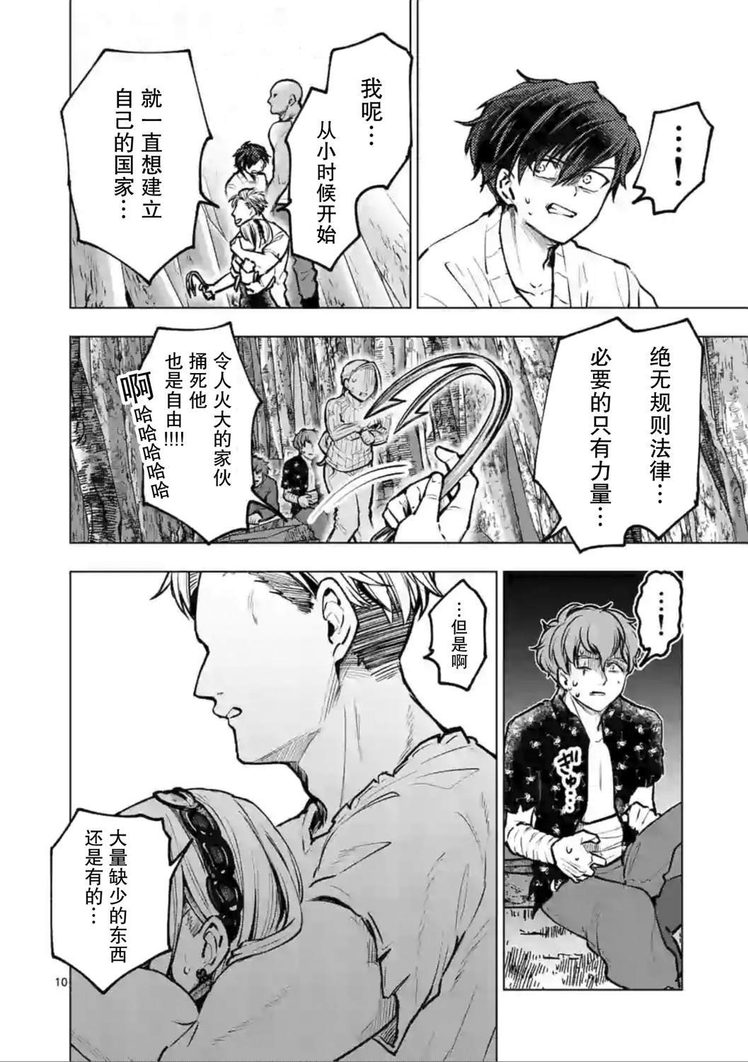 第50话
