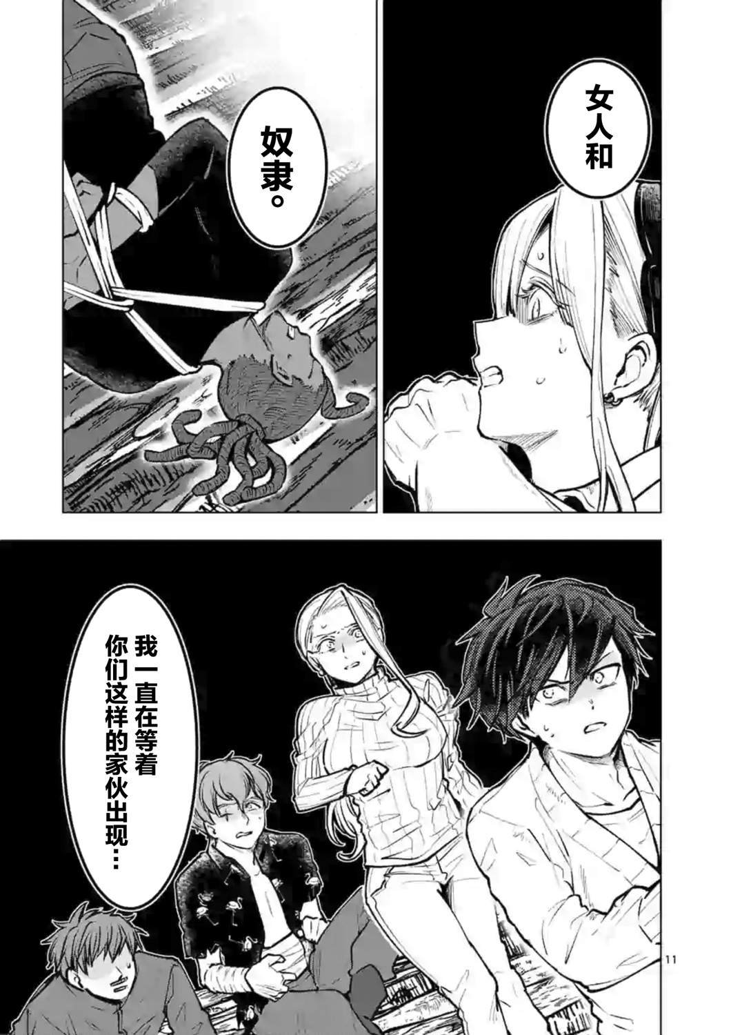 第50话