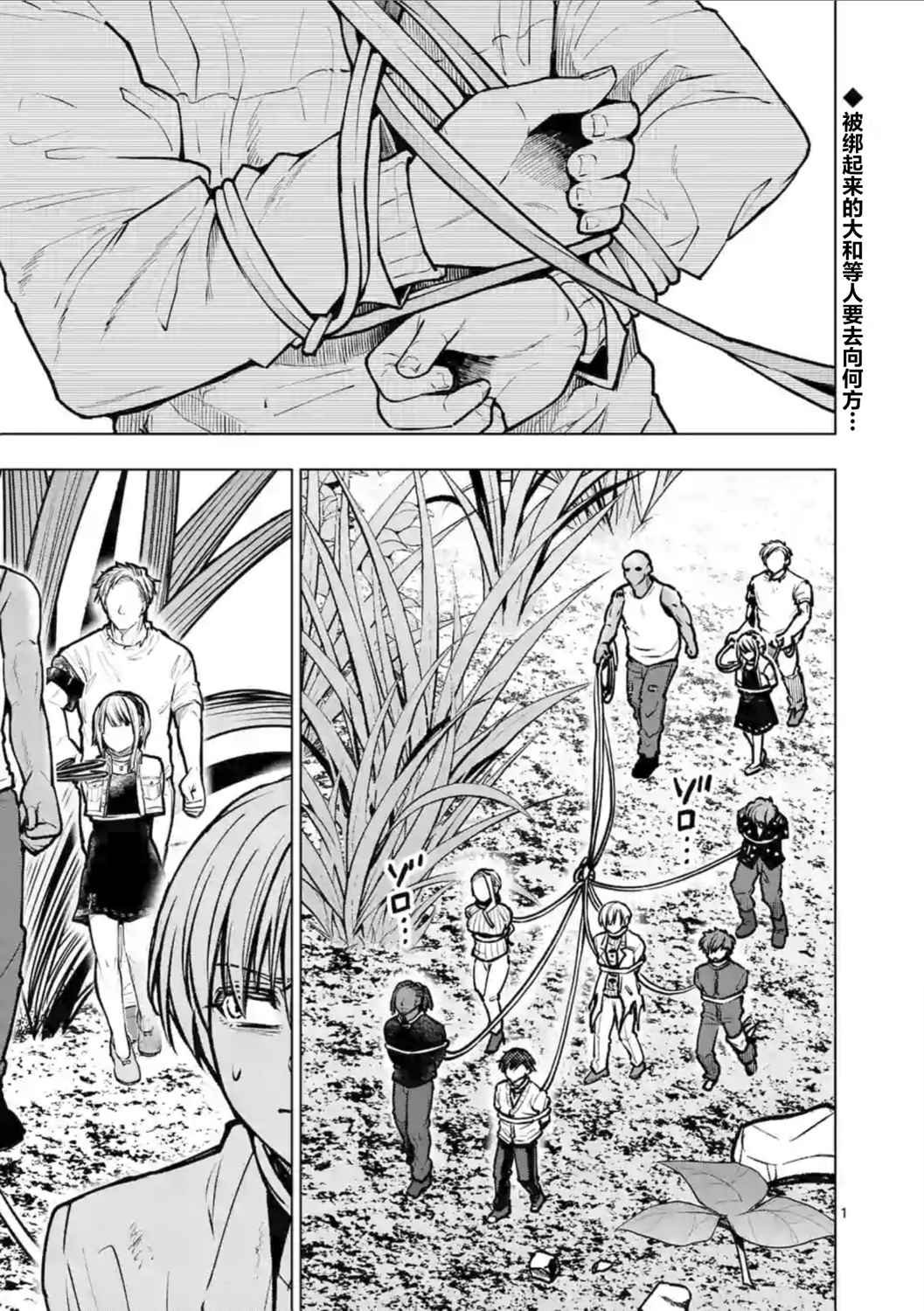 第51话