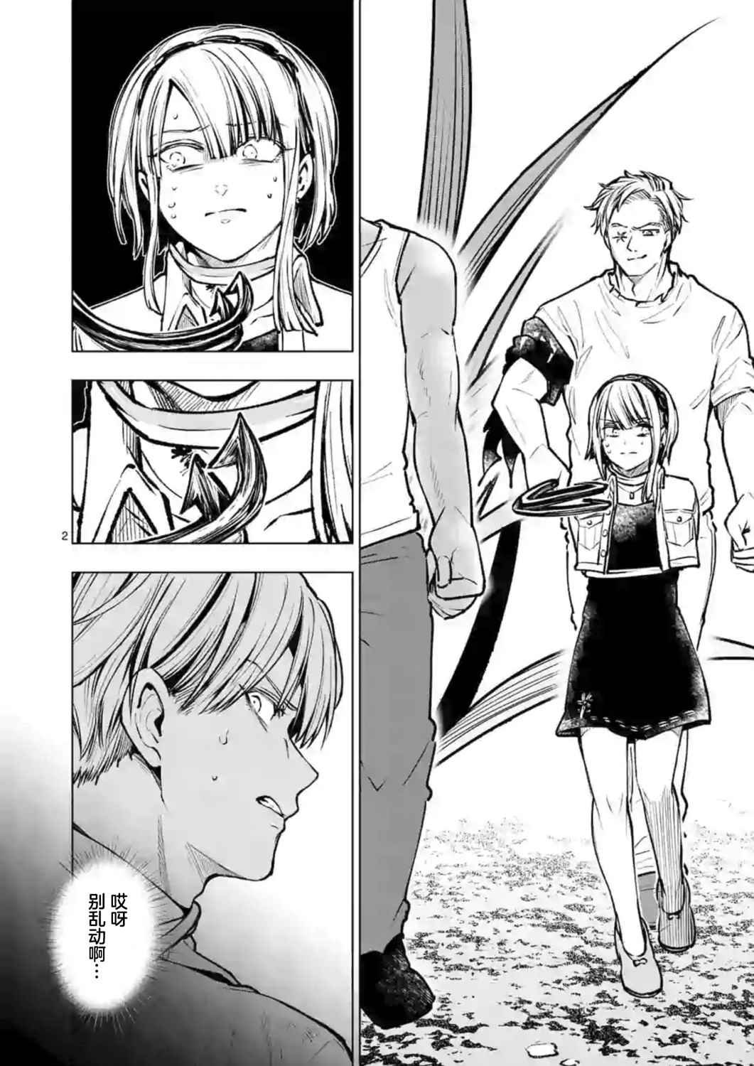 第51话